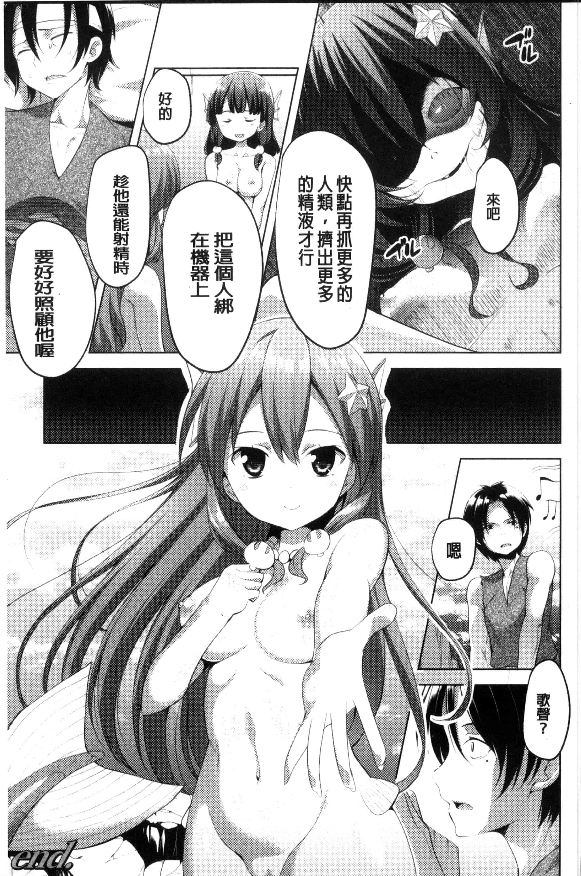 汉化版-[アンソロジー] 二次元コミックマガジン モンスター娘に犯されたい！_第4集