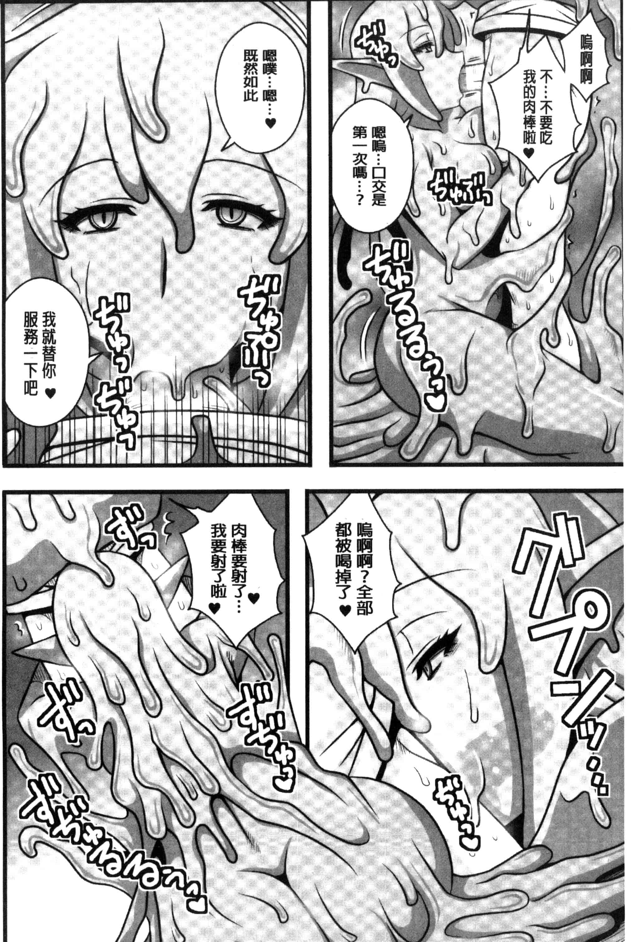汉化版-[アンソロジー] 二次元コミックマガジン モンスター娘に犯されたい！_第4集