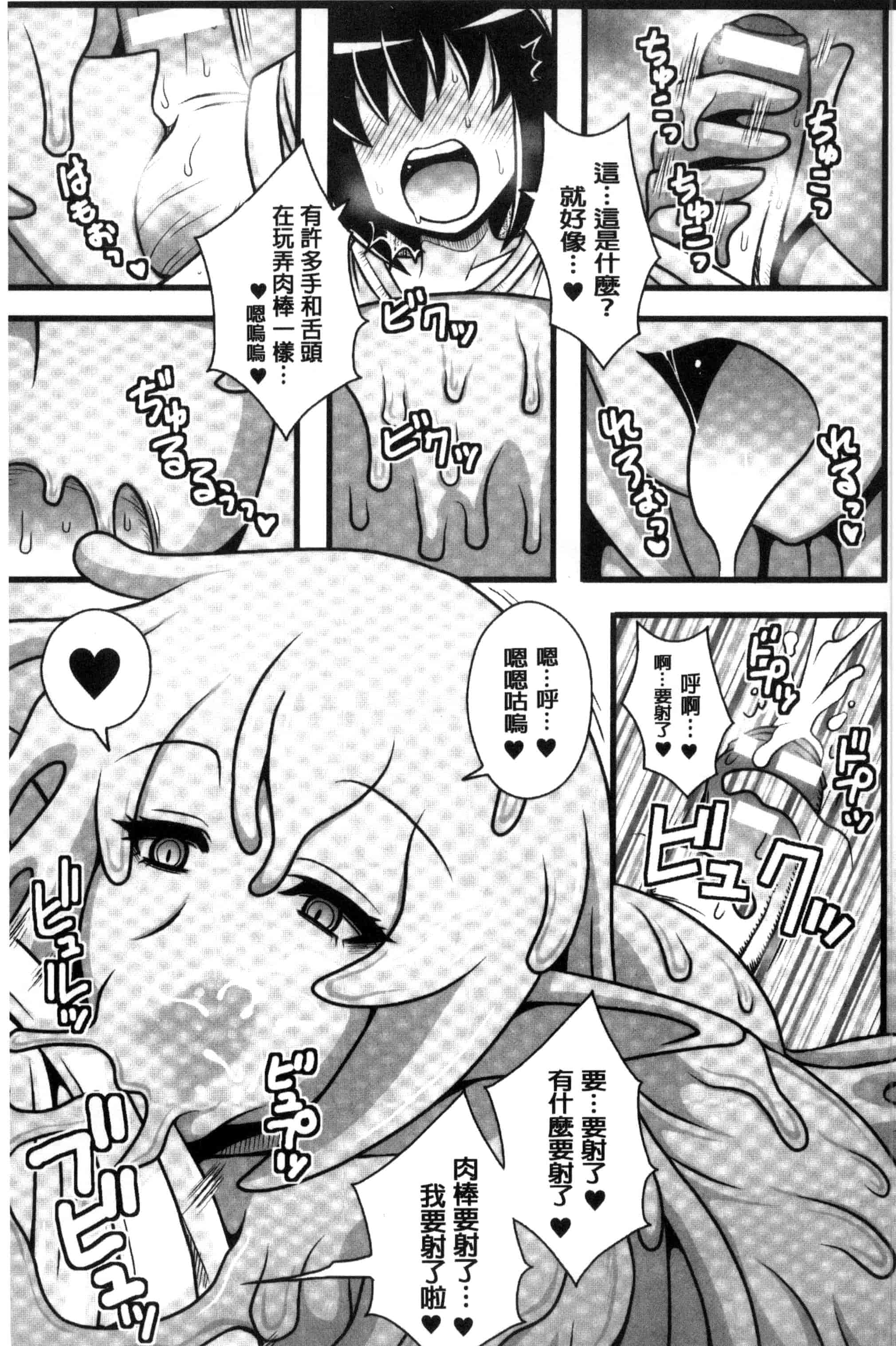 汉化版-[アンソロジー] 二次元コミックマガジン モンスター娘に犯されたい！_第4集