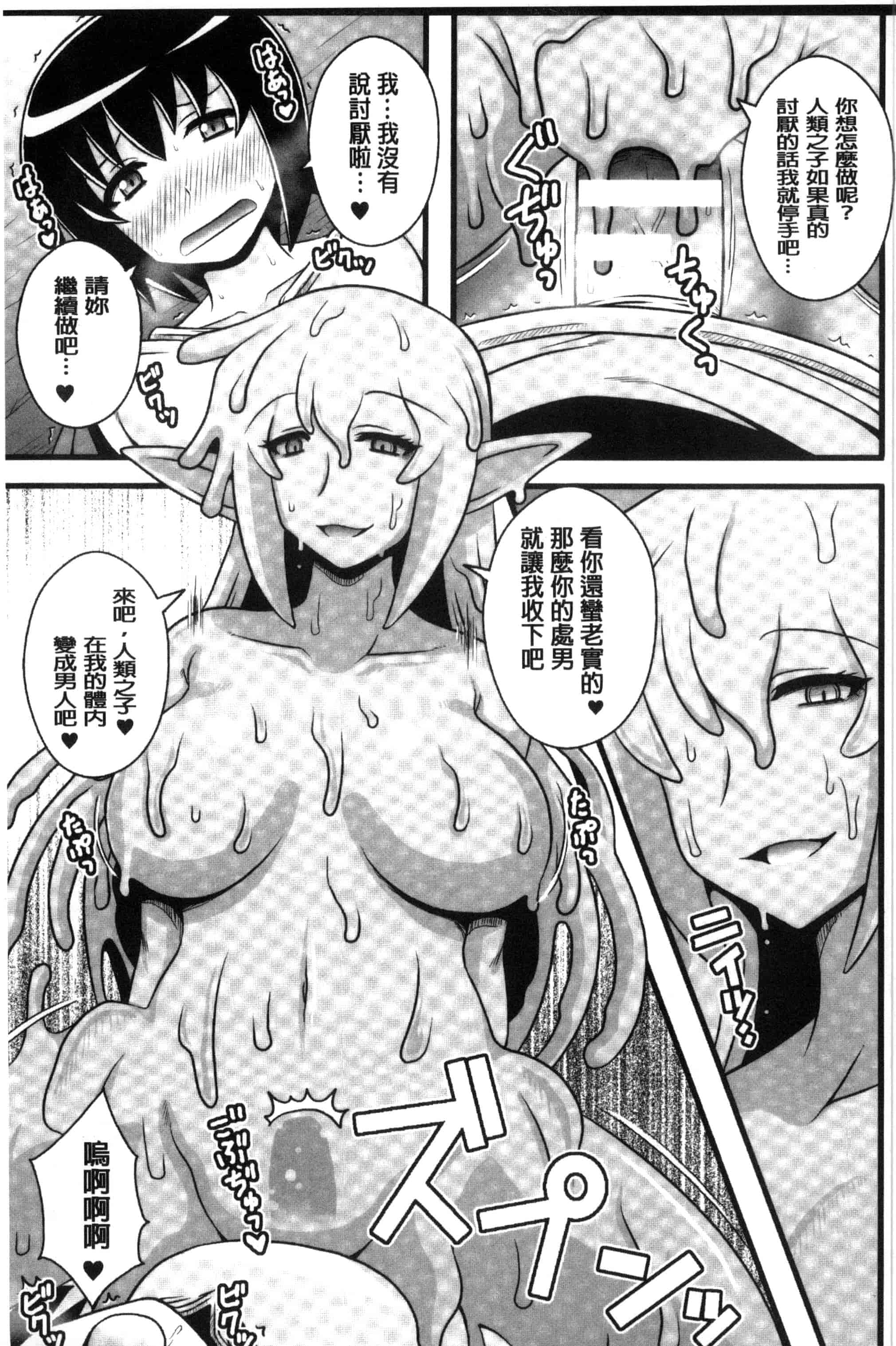 汉化版-[アンソロジー] 二次元コミックマガジン モンスター娘に犯されたい！_第4集