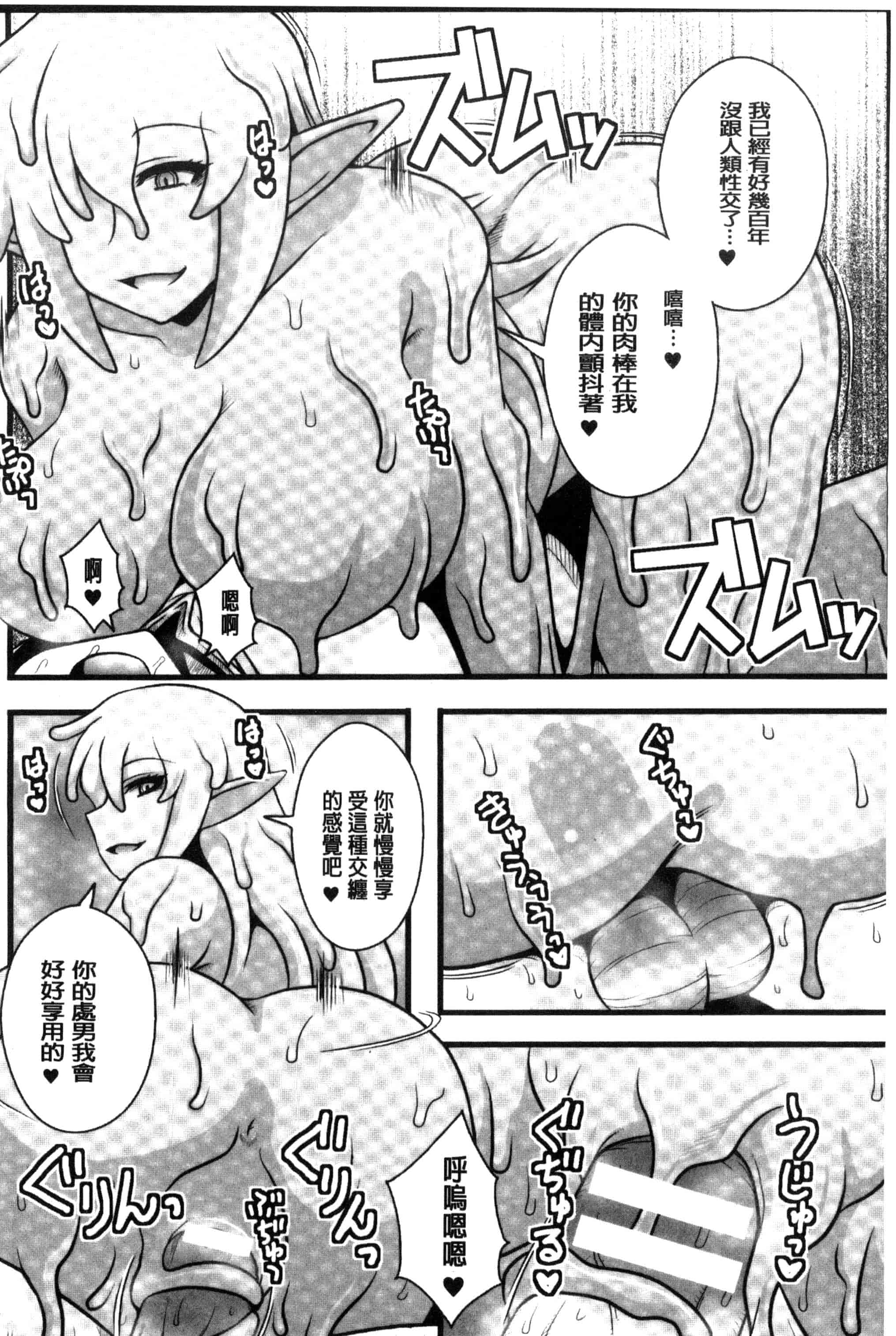 汉化版-[アンソロジー] 二次元コミックマガジン モンスター娘に犯されたい！_第4集
