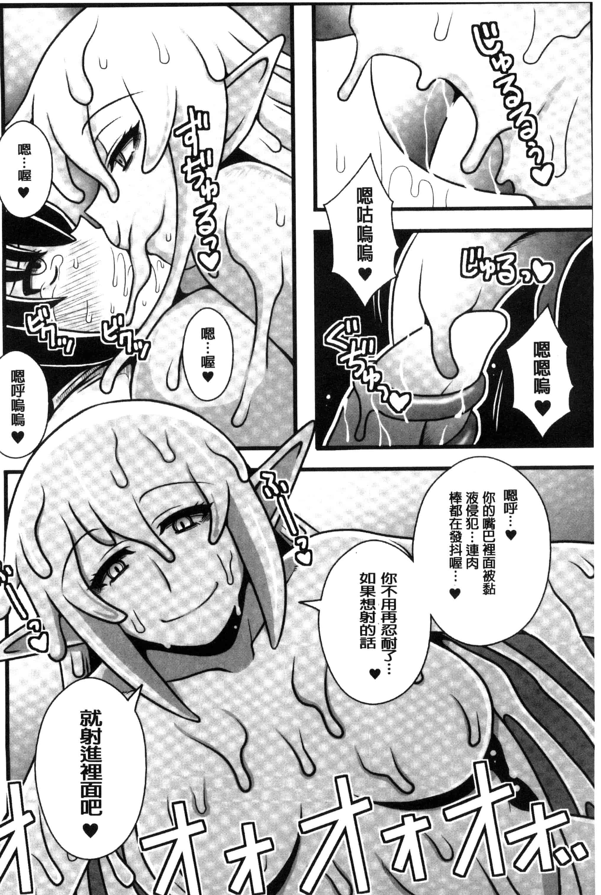 汉化版-[アンソロジー] 二次元コミックマガジン モンスター娘に犯されたい！_第4集