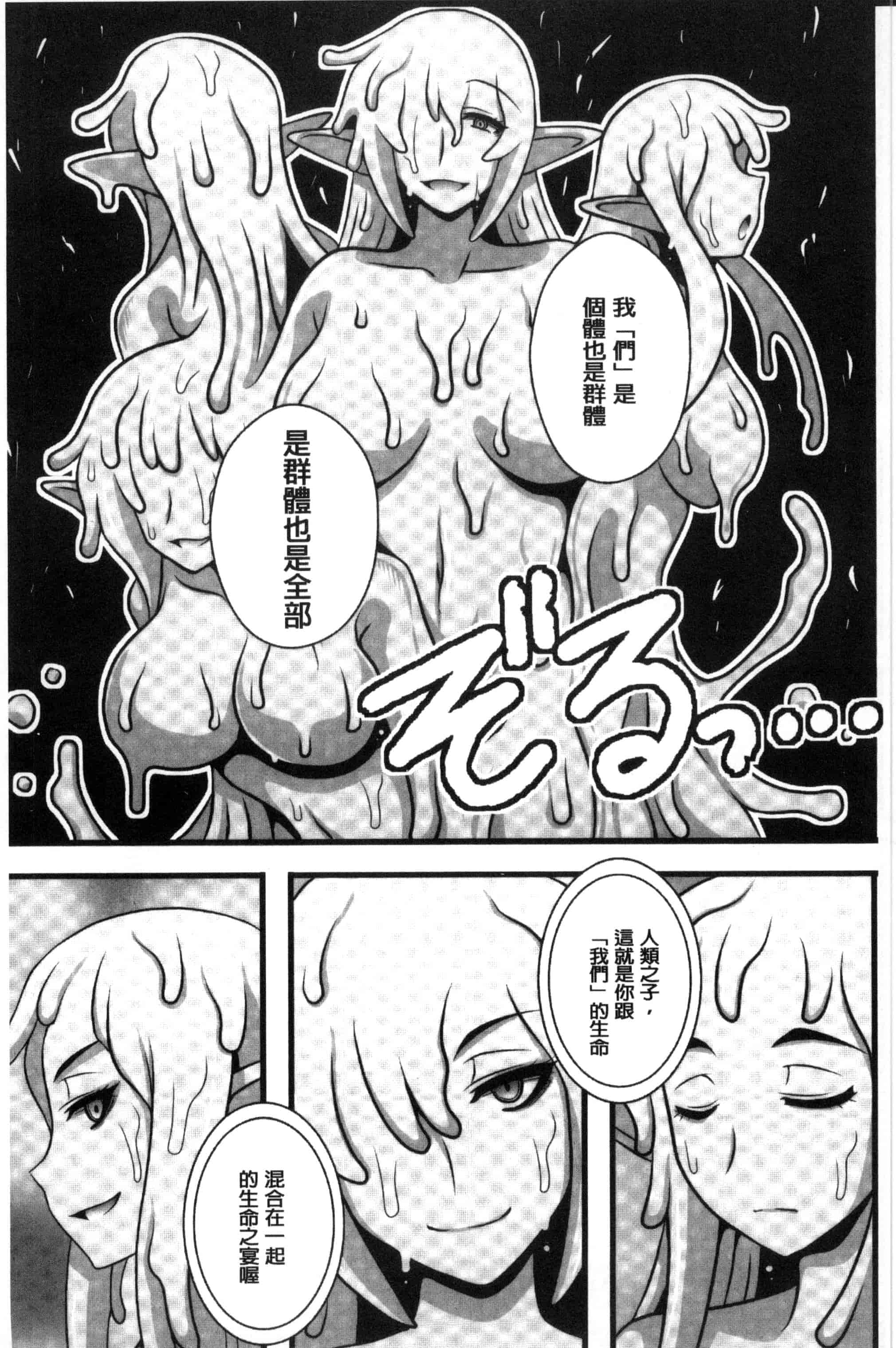 汉化版-[アンソロジー] 二次元コミックマガジン モンスター娘に犯されたい！_第4集