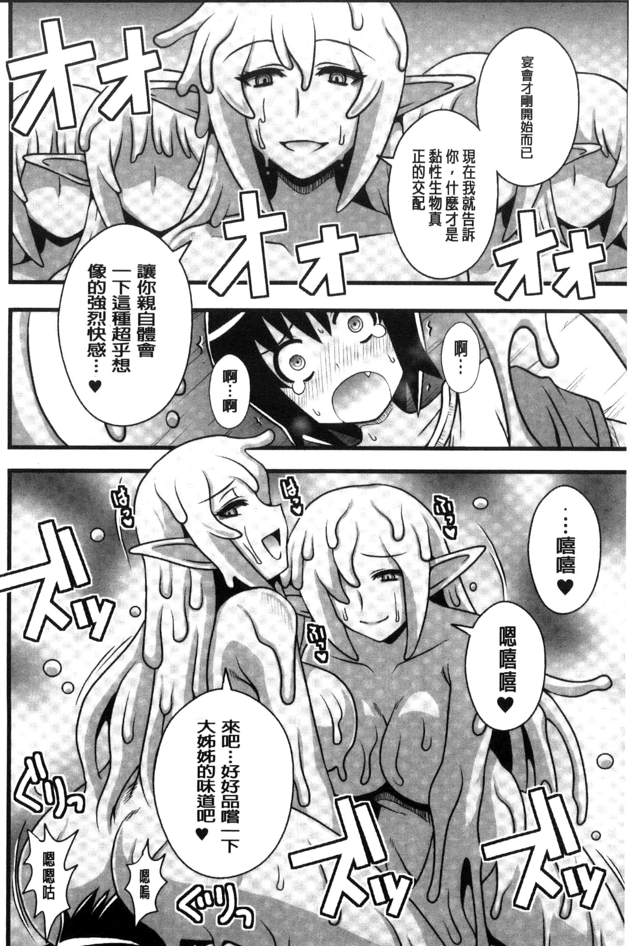 汉化版-[アンソロジー] 二次元コミックマガジン モンスター娘に犯されたい！_第4集
