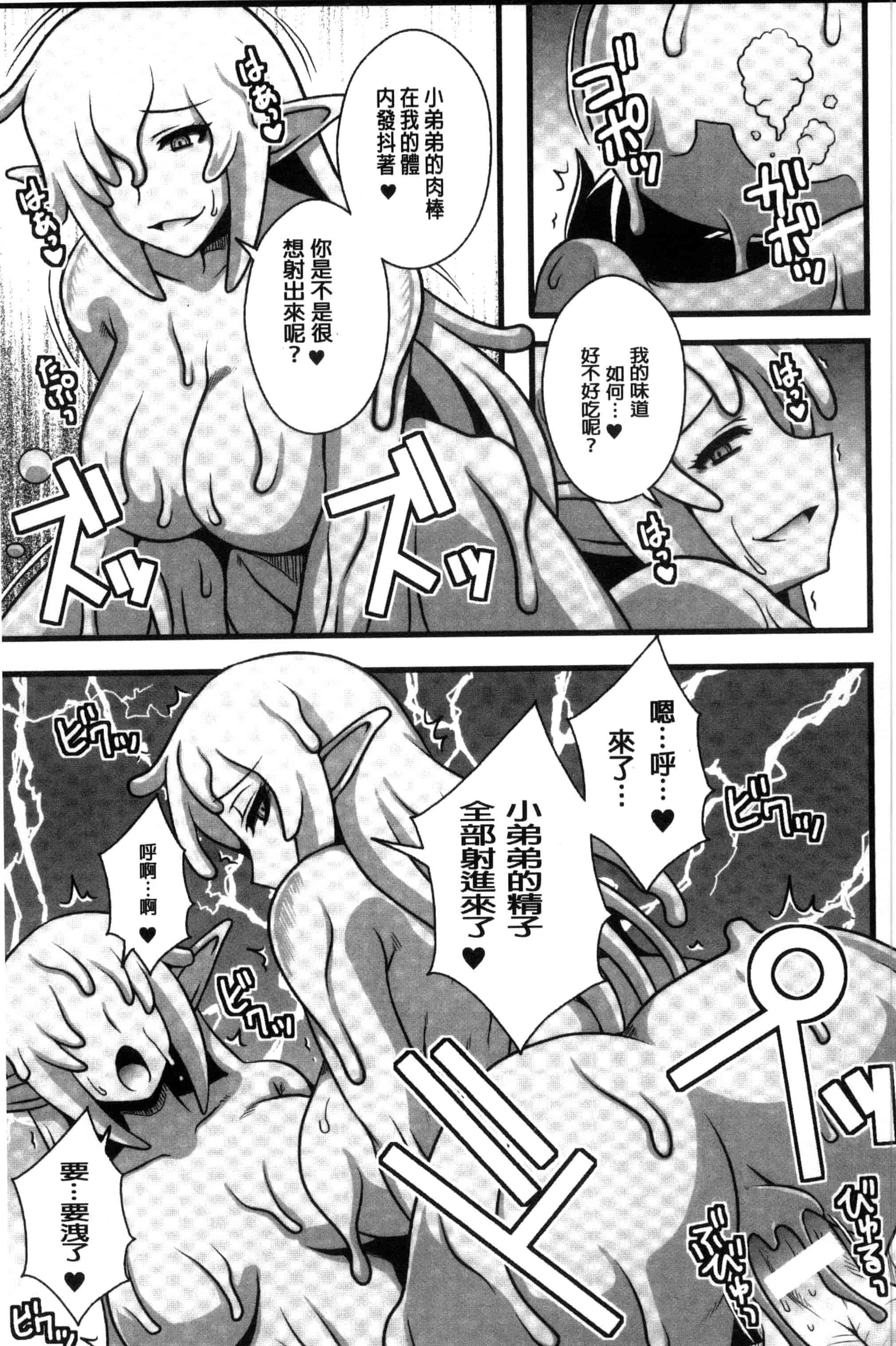 汉化版-[アンソロジー] 二次元コミックマガジン モンスター娘に犯されたい！_第4集