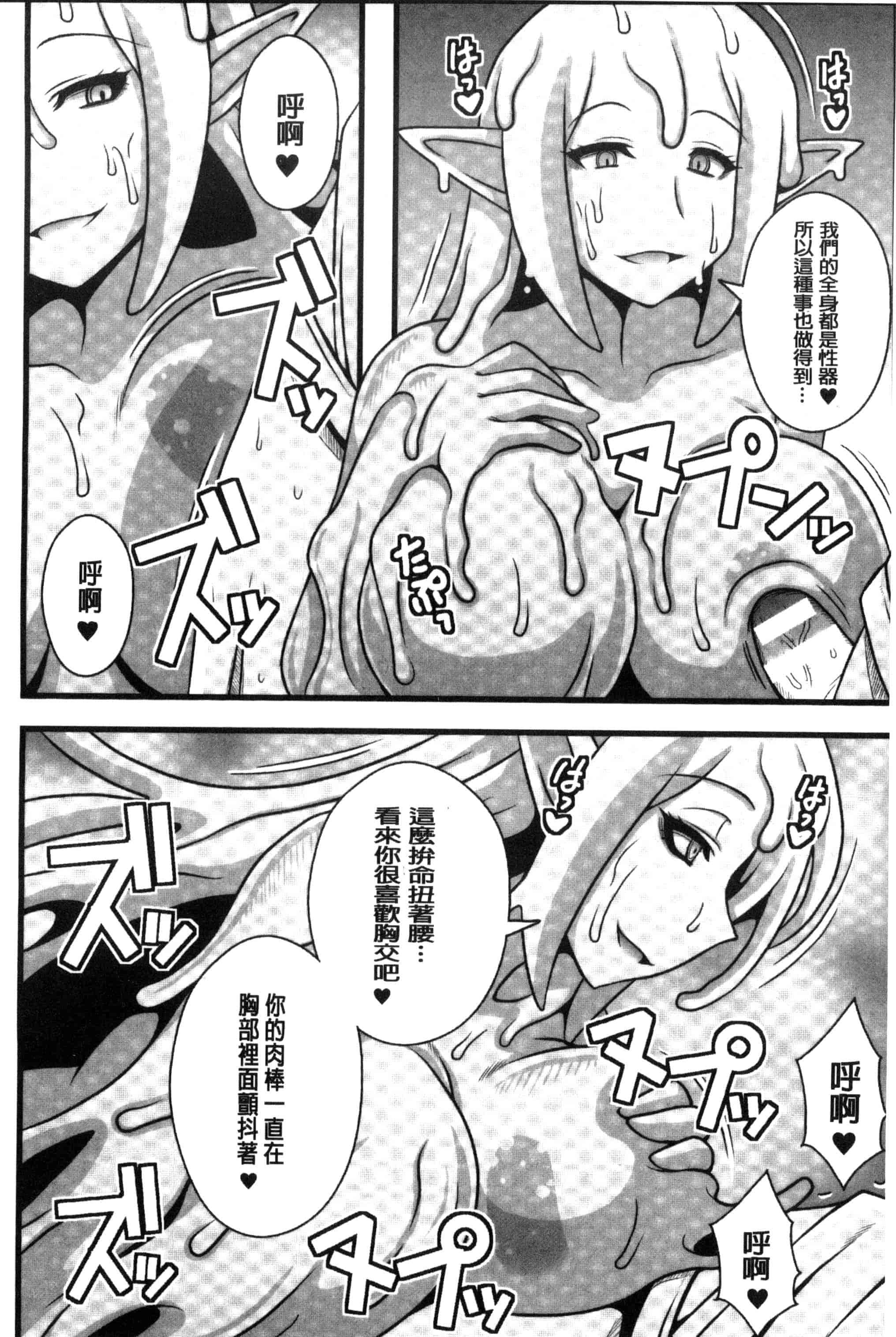 汉化版-[アンソロジー] 二次元コミックマガジン モンスター娘に犯されたい！_第4集