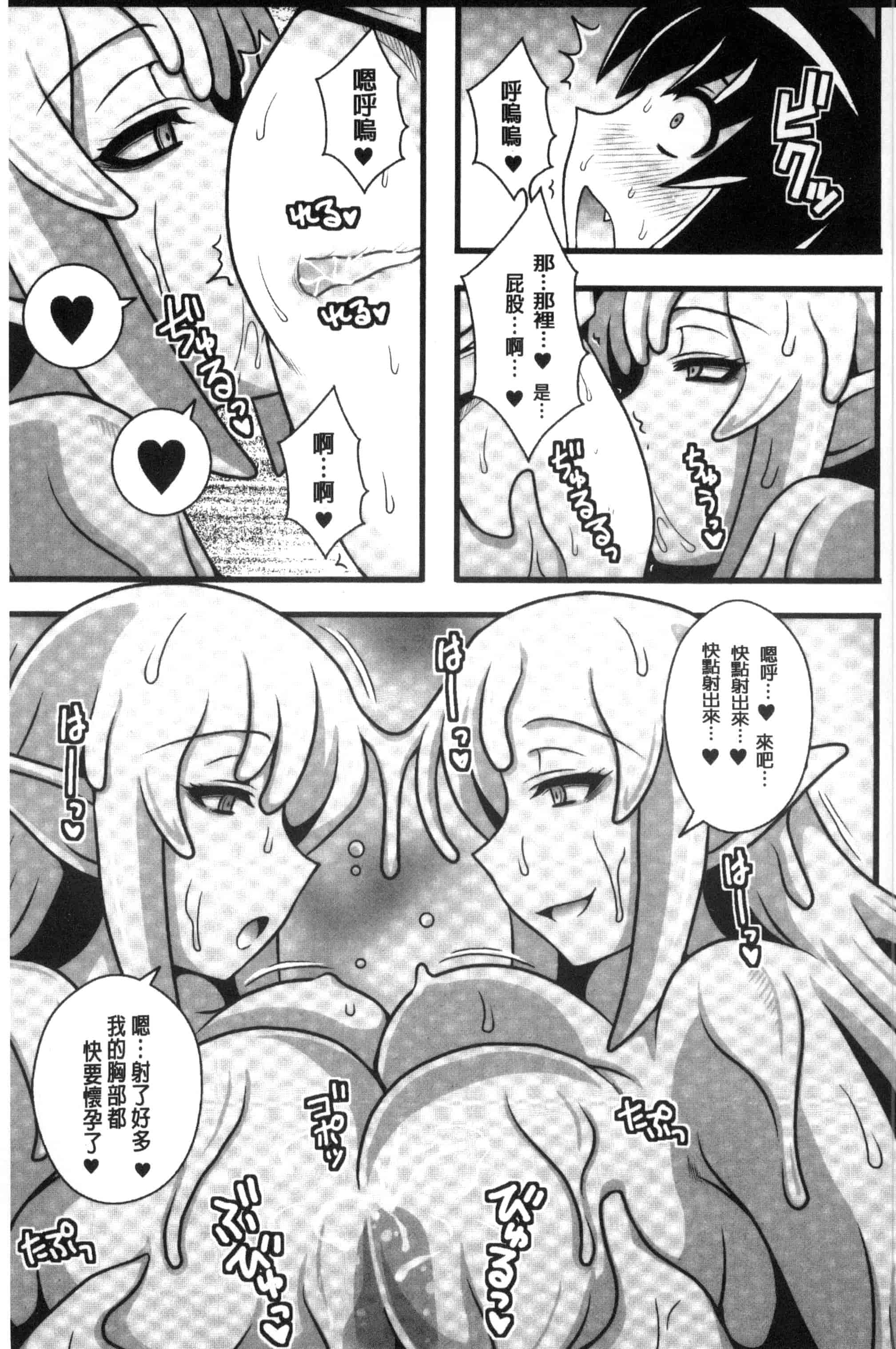 汉化版-[アンソロジー] 二次元コミックマガジン モンスター娘に犯されたい！_第4集