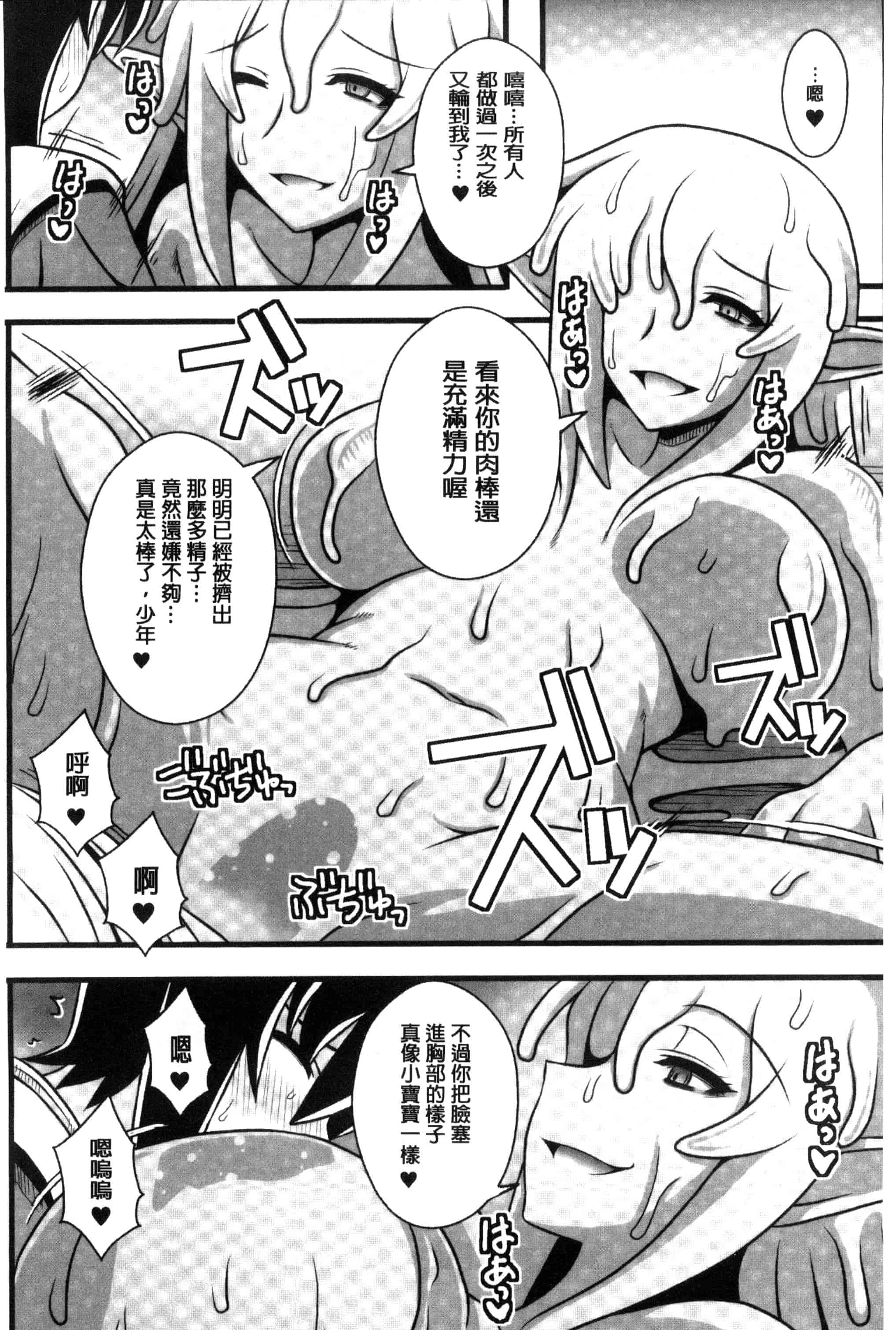 汉化版-[アンソロジー] 二次元コミックマガジン モンスター娘に犯されたい！_第4集