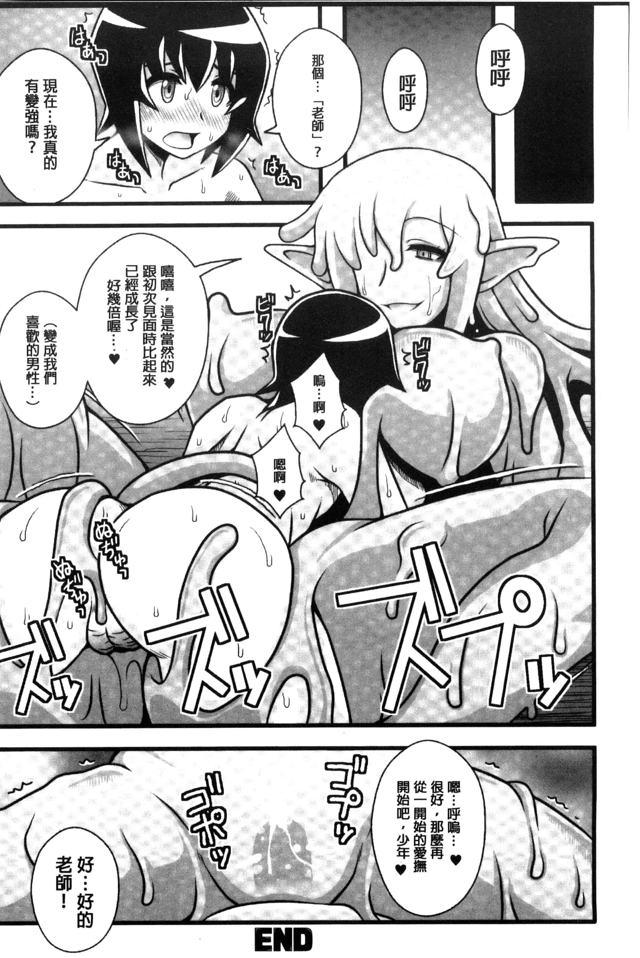 汉化版-[アンソロジー] 二次元コミックマガジン モンスター娘に犯されたい！_第4集