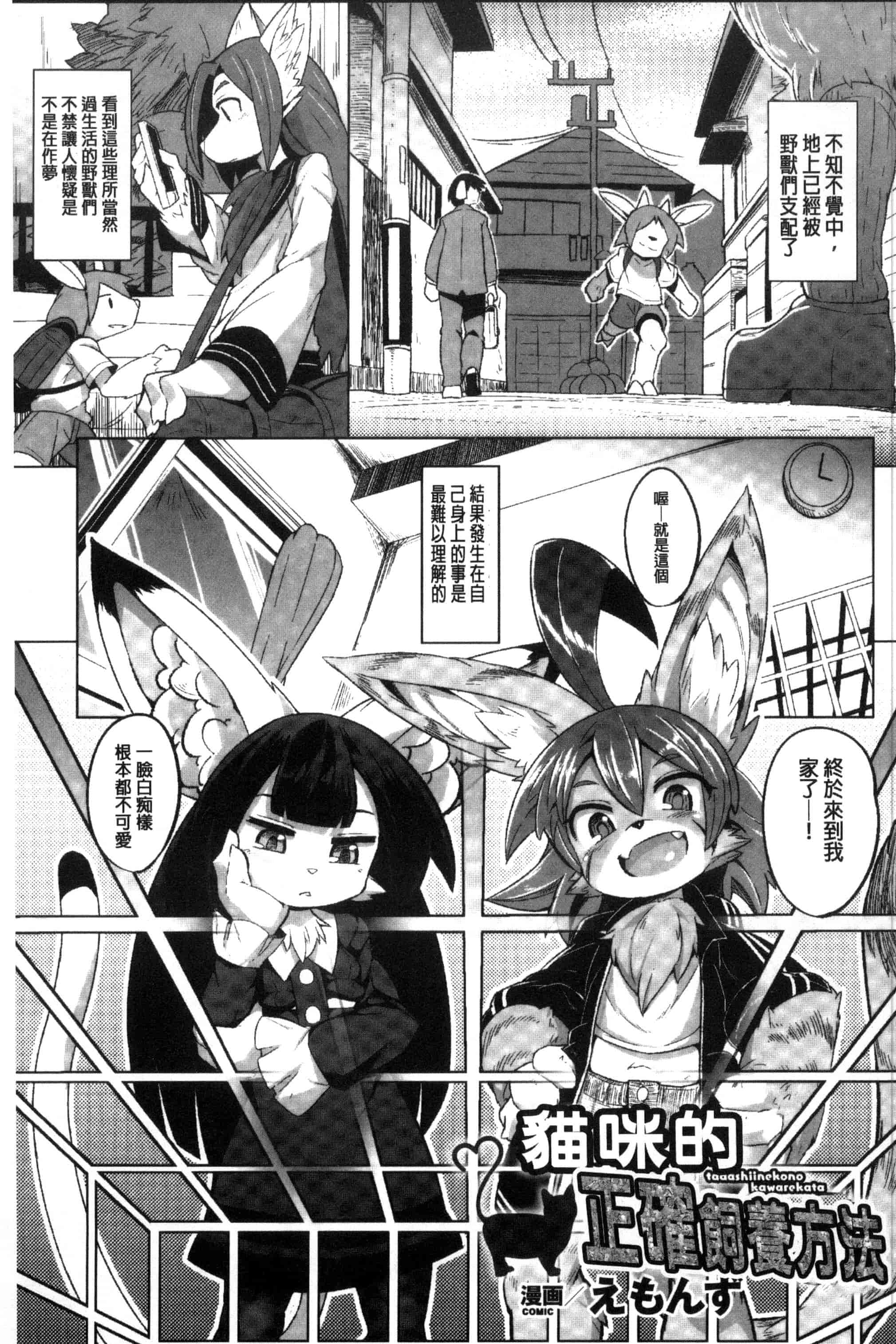 汉化版-[アンソロジー] 二次元コミックマガジン モンスター娘に犯されたい！_第1集