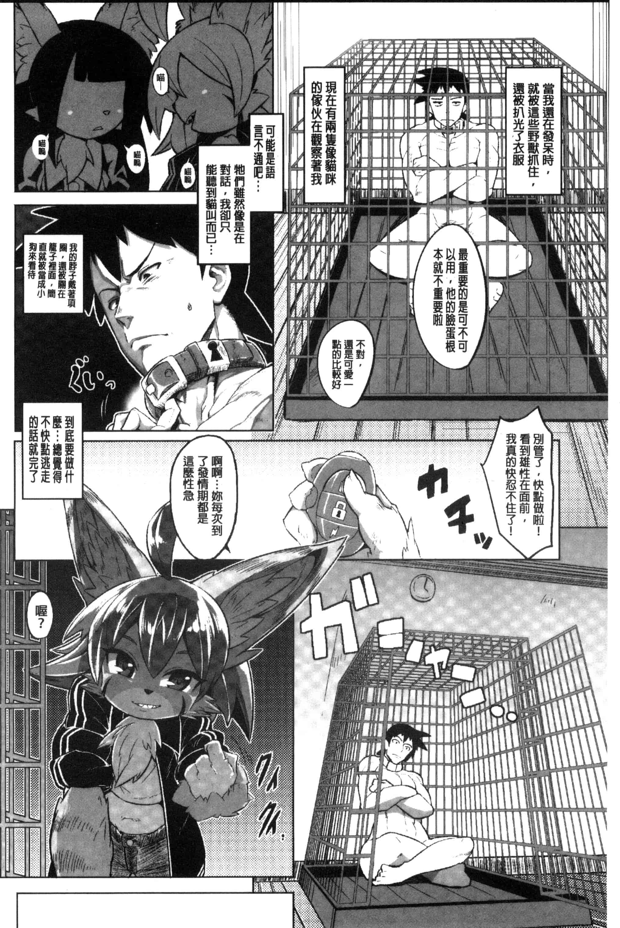 汉化版-[アンソロジー] 二次元コミックマガジン モンスター娘に犯されたい！_第1集