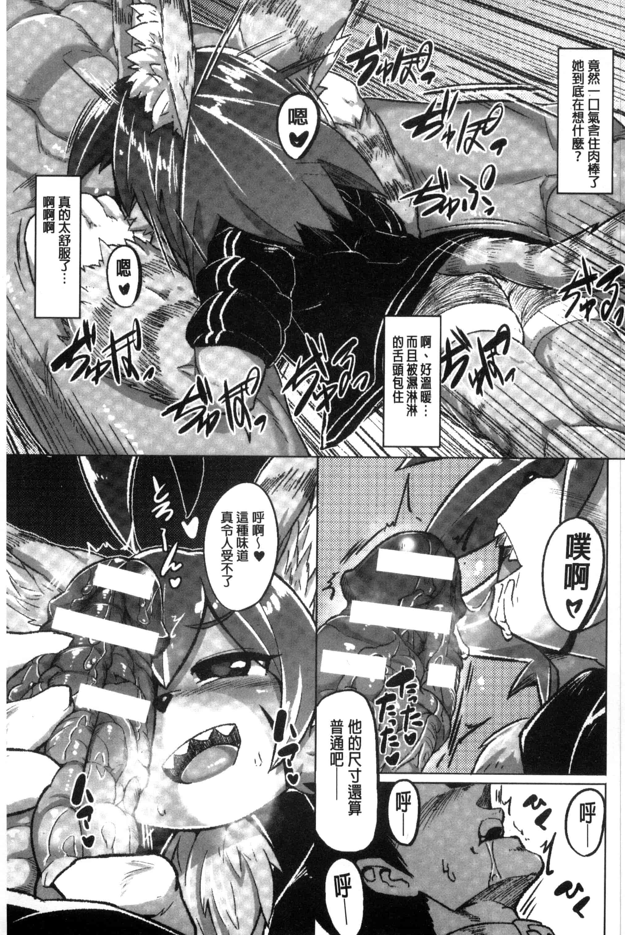 汉化版-[アンソロジー] 二次元コミックマガジン モンスター娘に犯されたい！_第1集