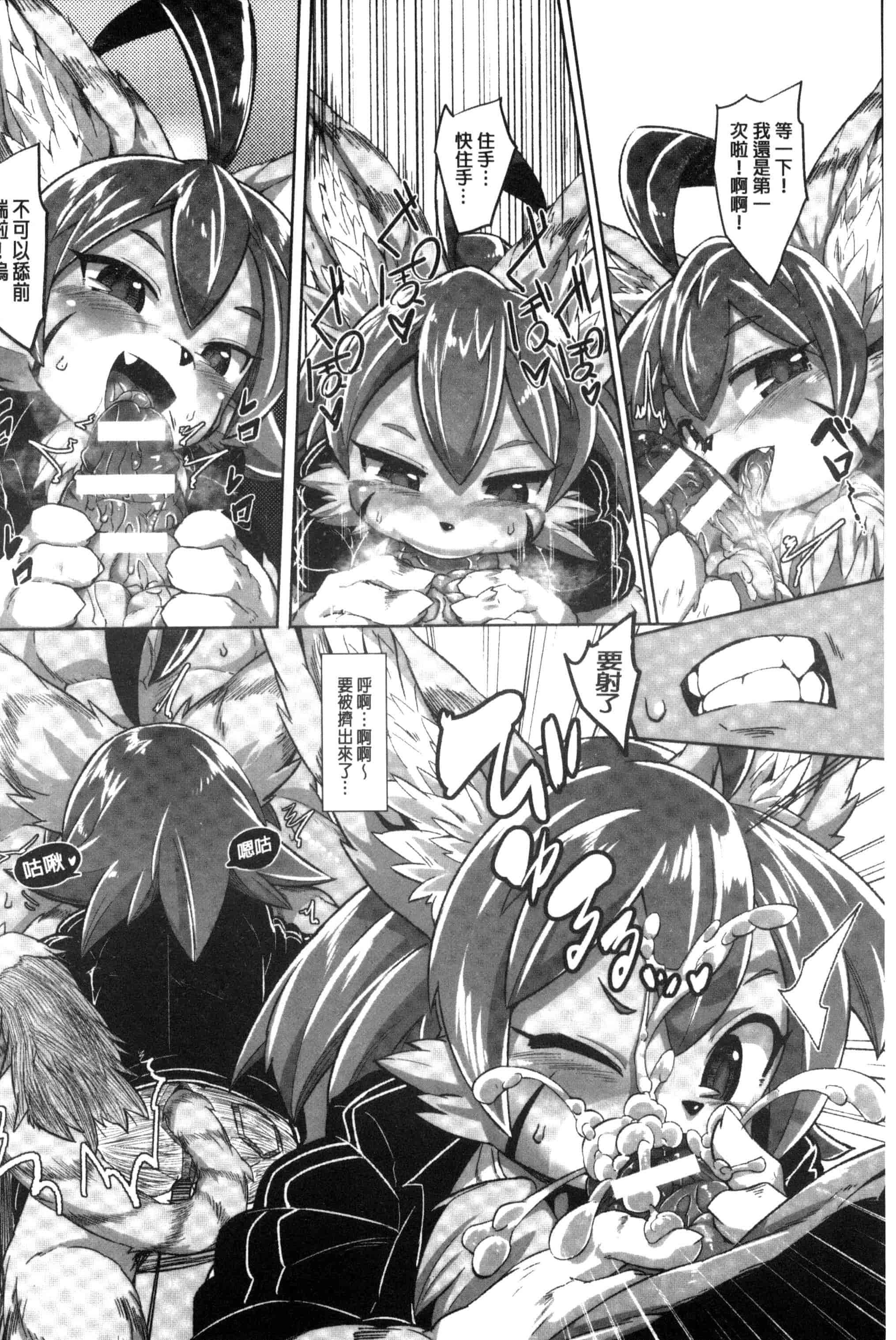 汉化版-[アンソロジー] 二次元コミックマガジン モンスター娘に犯されたい！_第1集