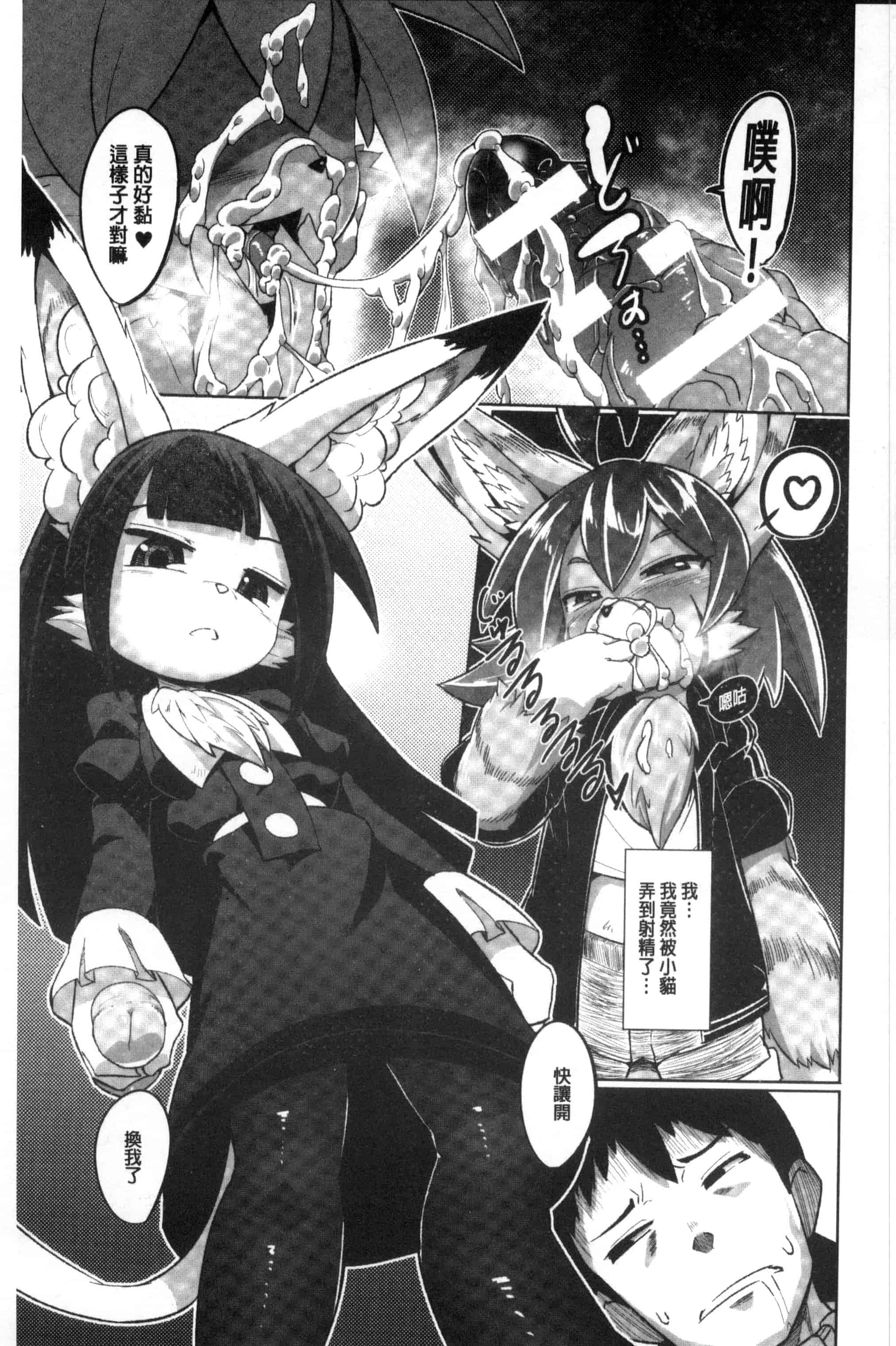 汉化版-[アンソロジー] 二次元コミックマガジン モンスター娘に犯されたい！_第1集