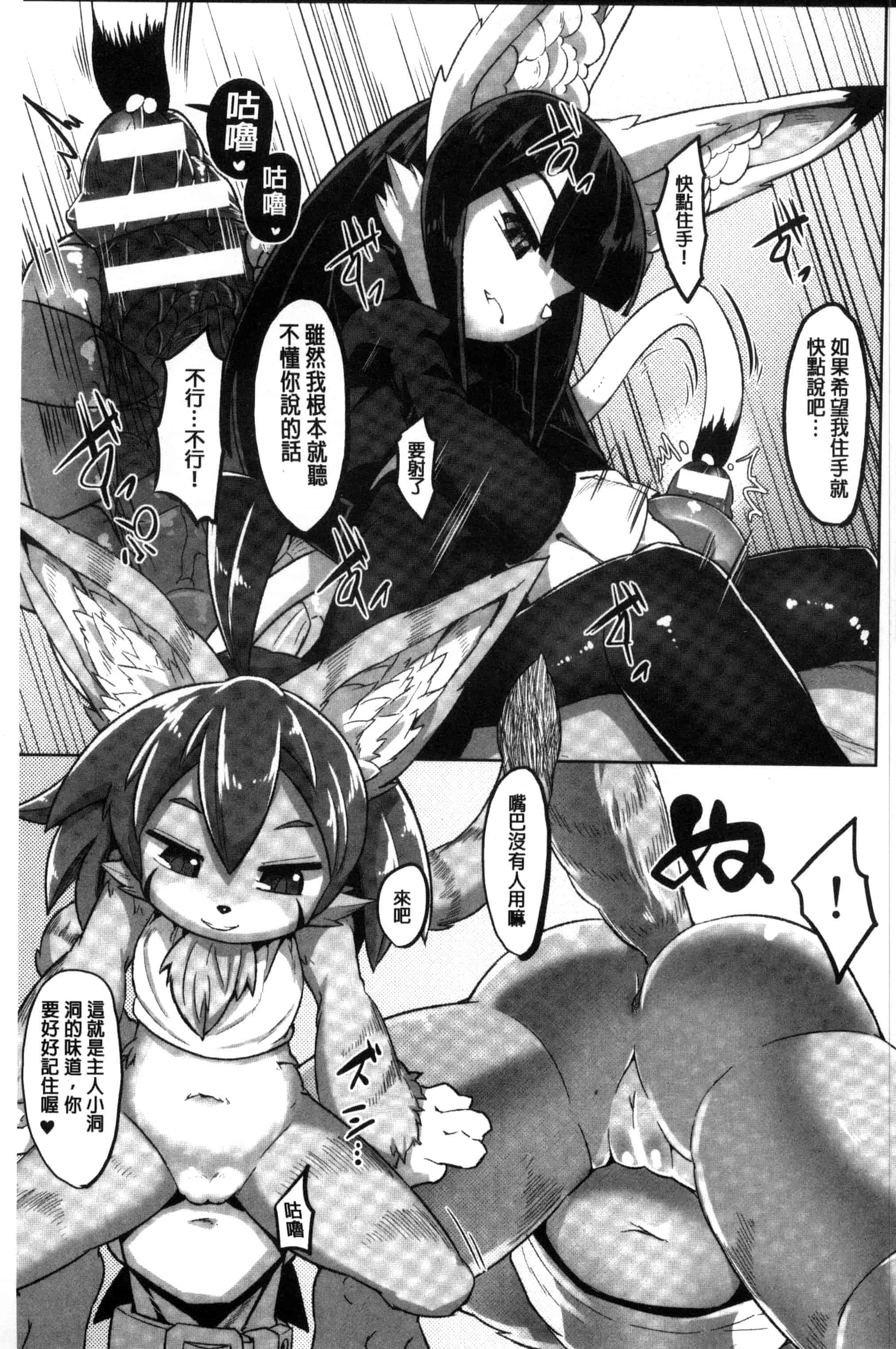 汉化版-[アンソロジー] 二次元コミックマガジン モンスター娘に犯されたい！_第1集