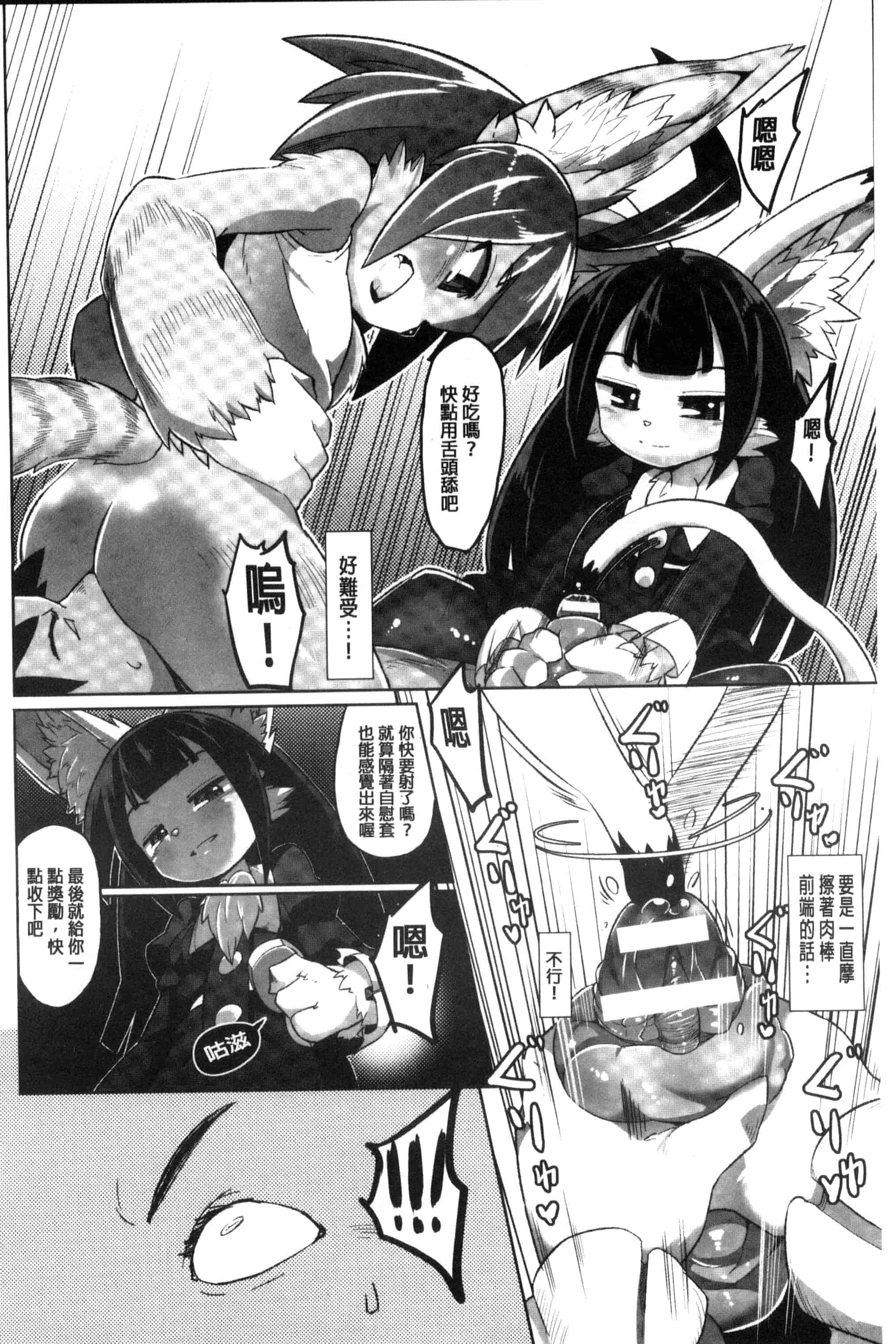 汉化版-[アンソロジー] 二次元コミックマガジン モンスター娘に犯されたい！_第1集