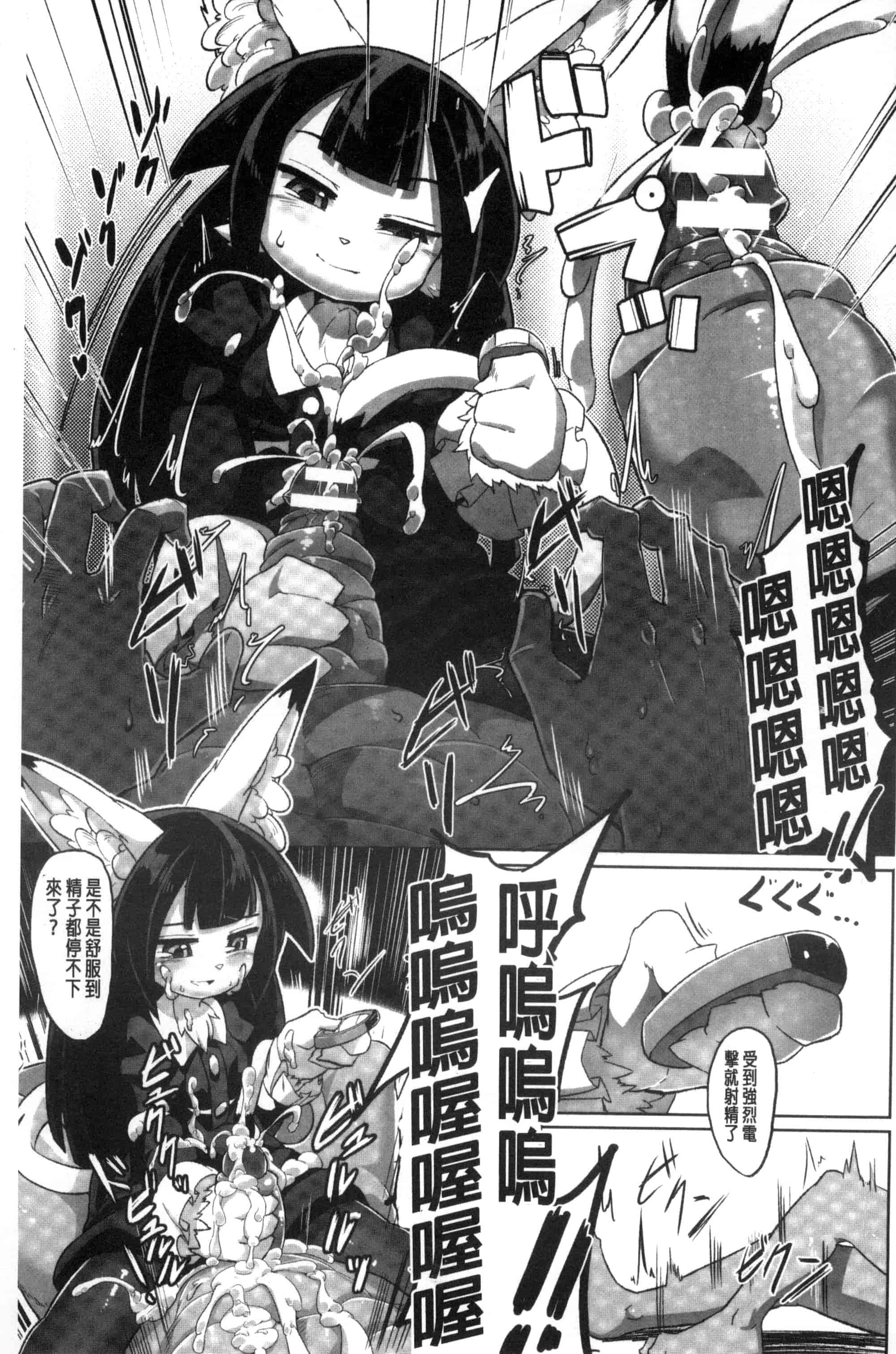 汉化版-[アンソロジー] 二次元コミックマガジン モンスター娘に犯されたい！_第1集