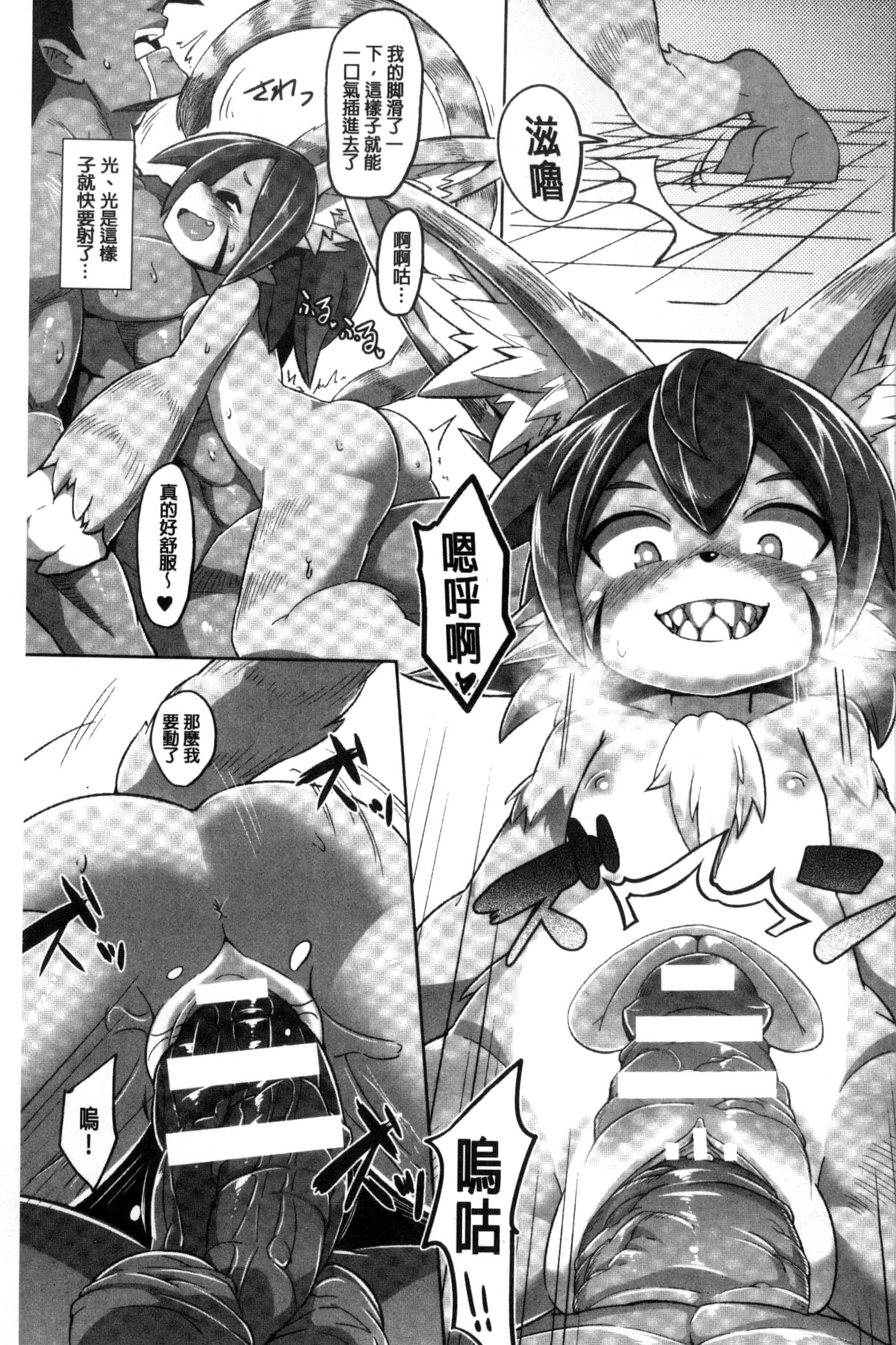 汉化版-[アンソロジー] 二次元コミックマガジン モンスター娘に犯されたい！_第2集