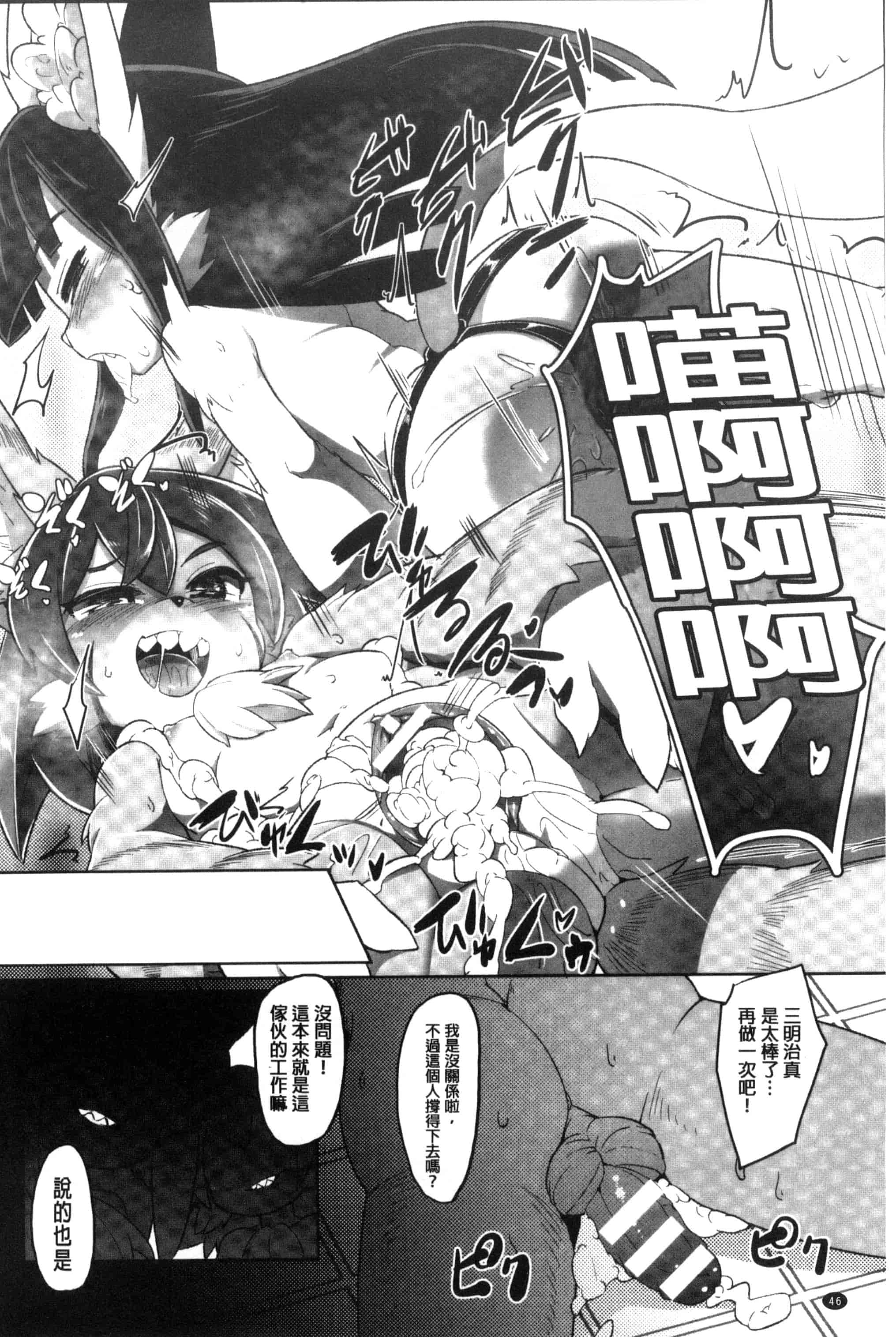 汉化版-[アンソロジー] 二次元コミックマガジン モンスター娘に犯されたい！_第2集
