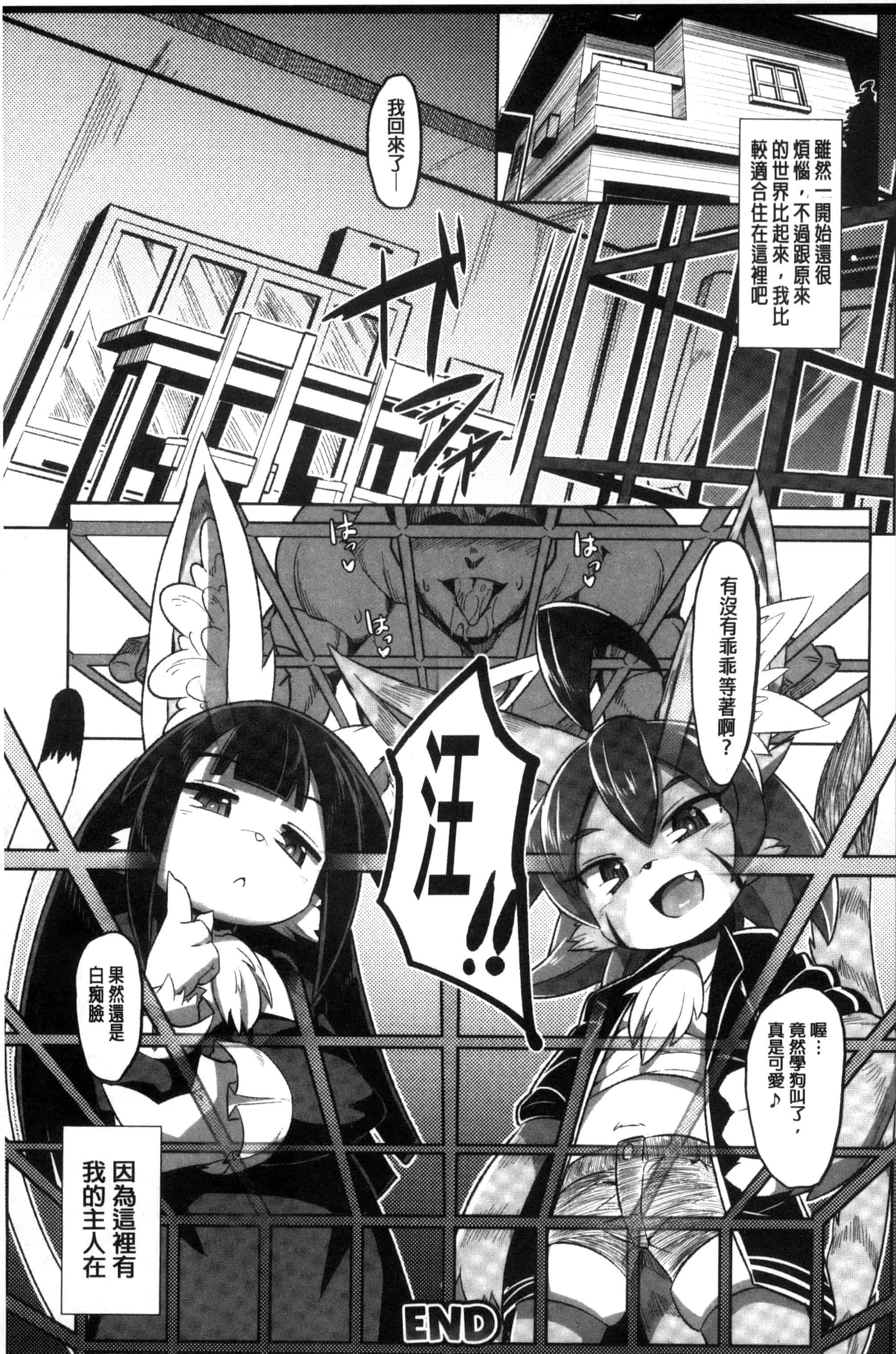 汉化版-[アンソロジー] 二次元コミックマガジン モンスター娘に犯されたい！_第2集