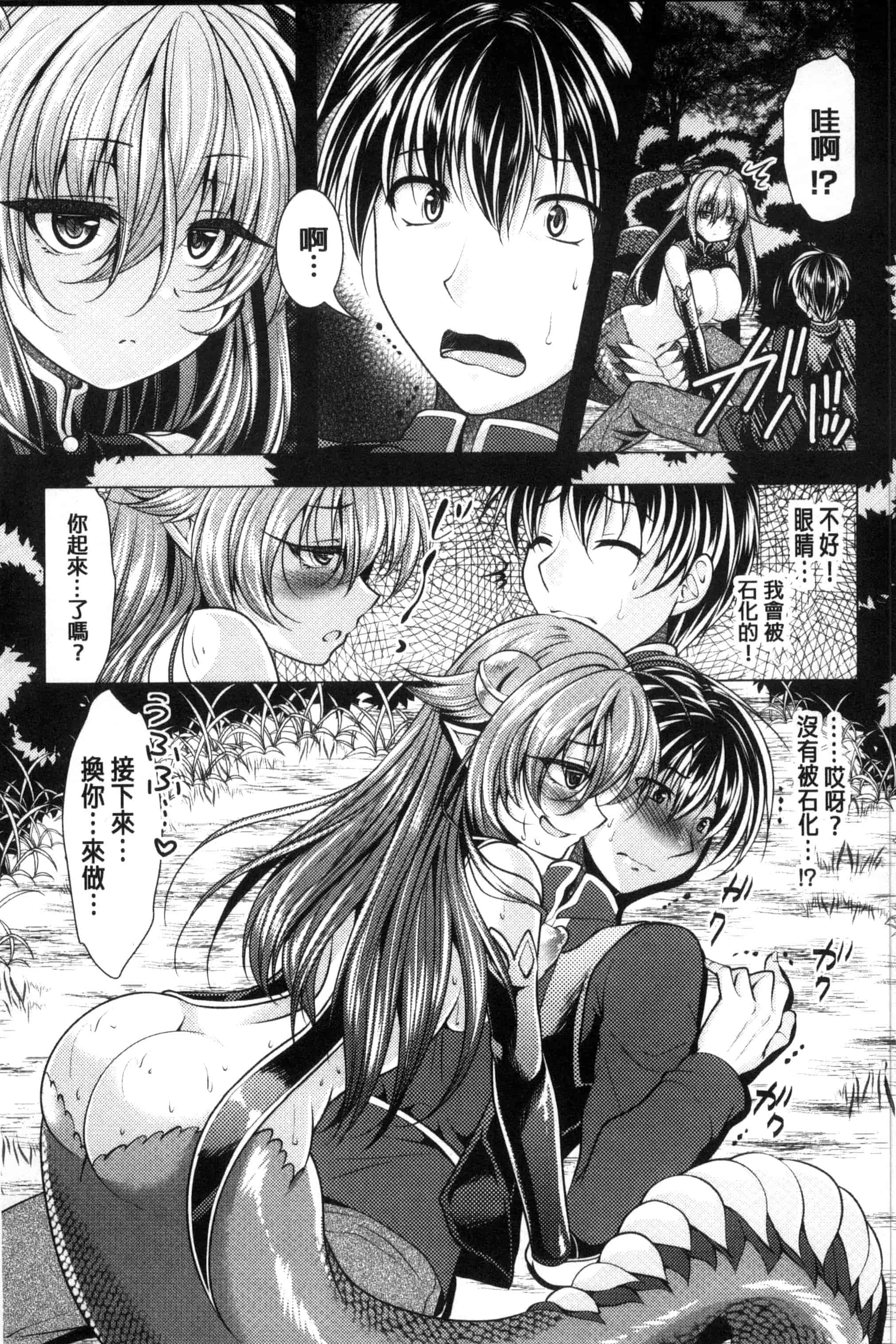 汉化版-[アンソロジー] 二次元コミックマガジン モンスター娘に犯されたい！_第2集