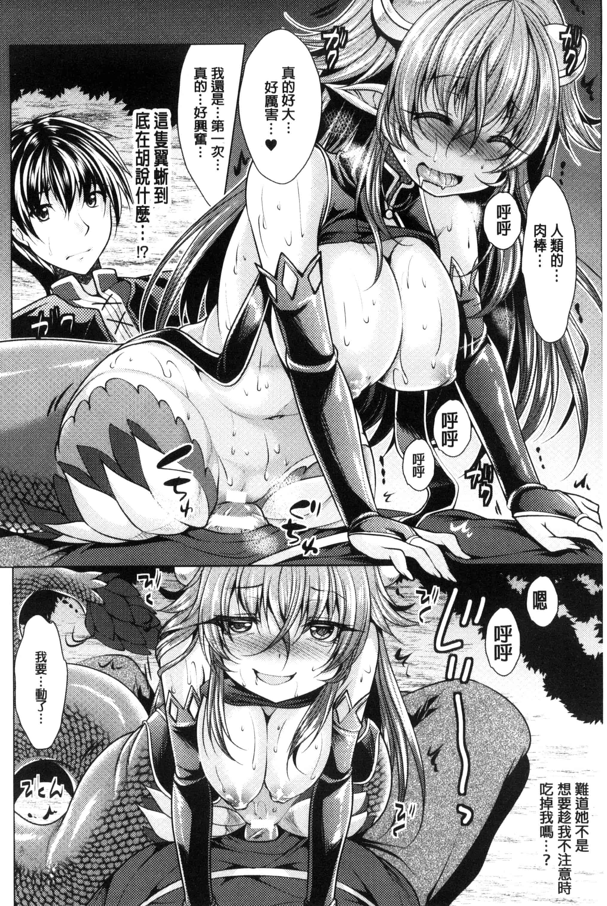 汉化版-[アンソロジー] 二次元コミックマガジン モンスター娘に犯されたい！_第2集