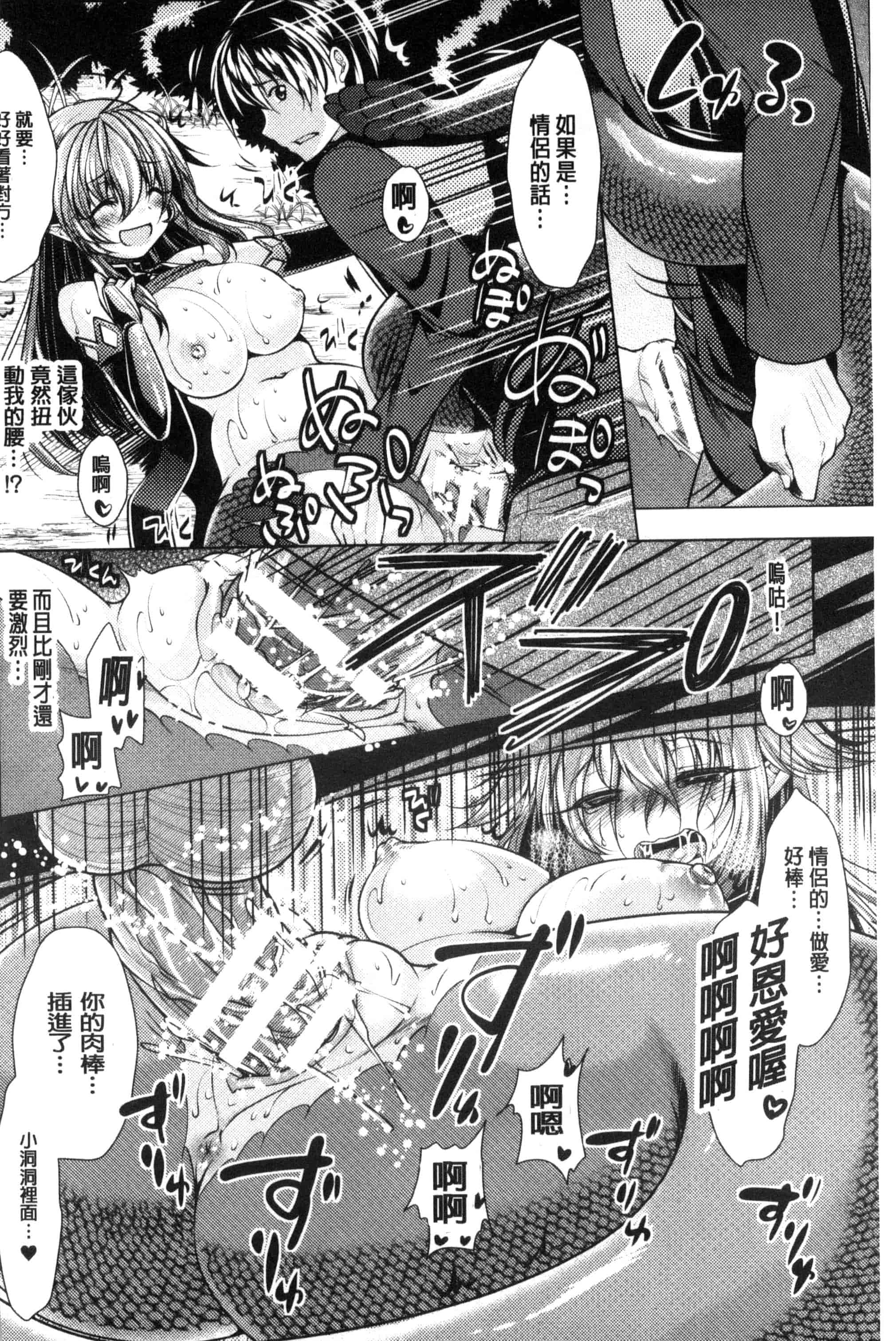 汉化版-[アンソロジー] 二次元コミックマガジン モンスター娘に犯されたい！_第2集