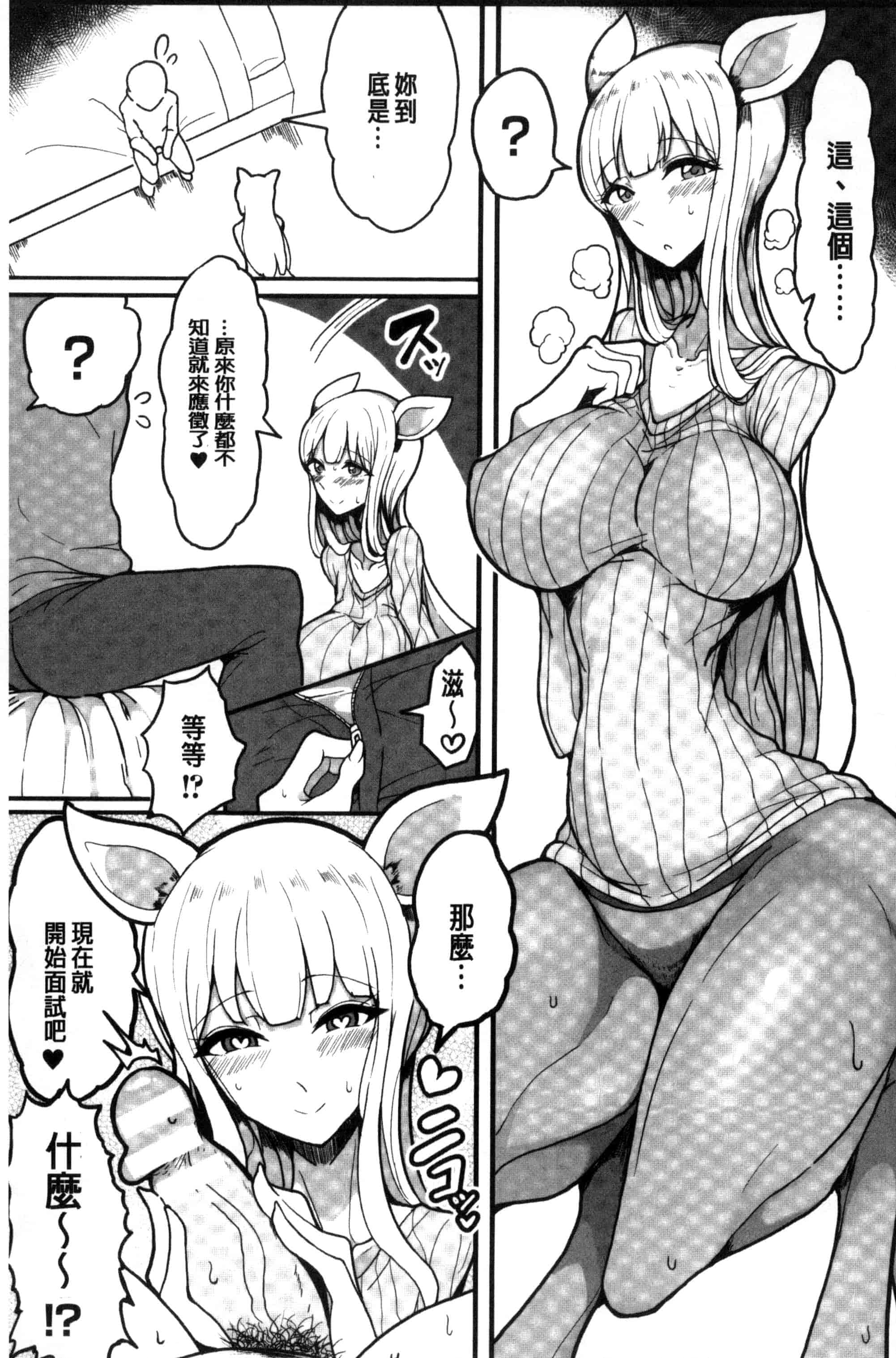 汉化版-[アンソロジー] 二次元コミックマガジン モンスター娘に犯されたい！_第2集