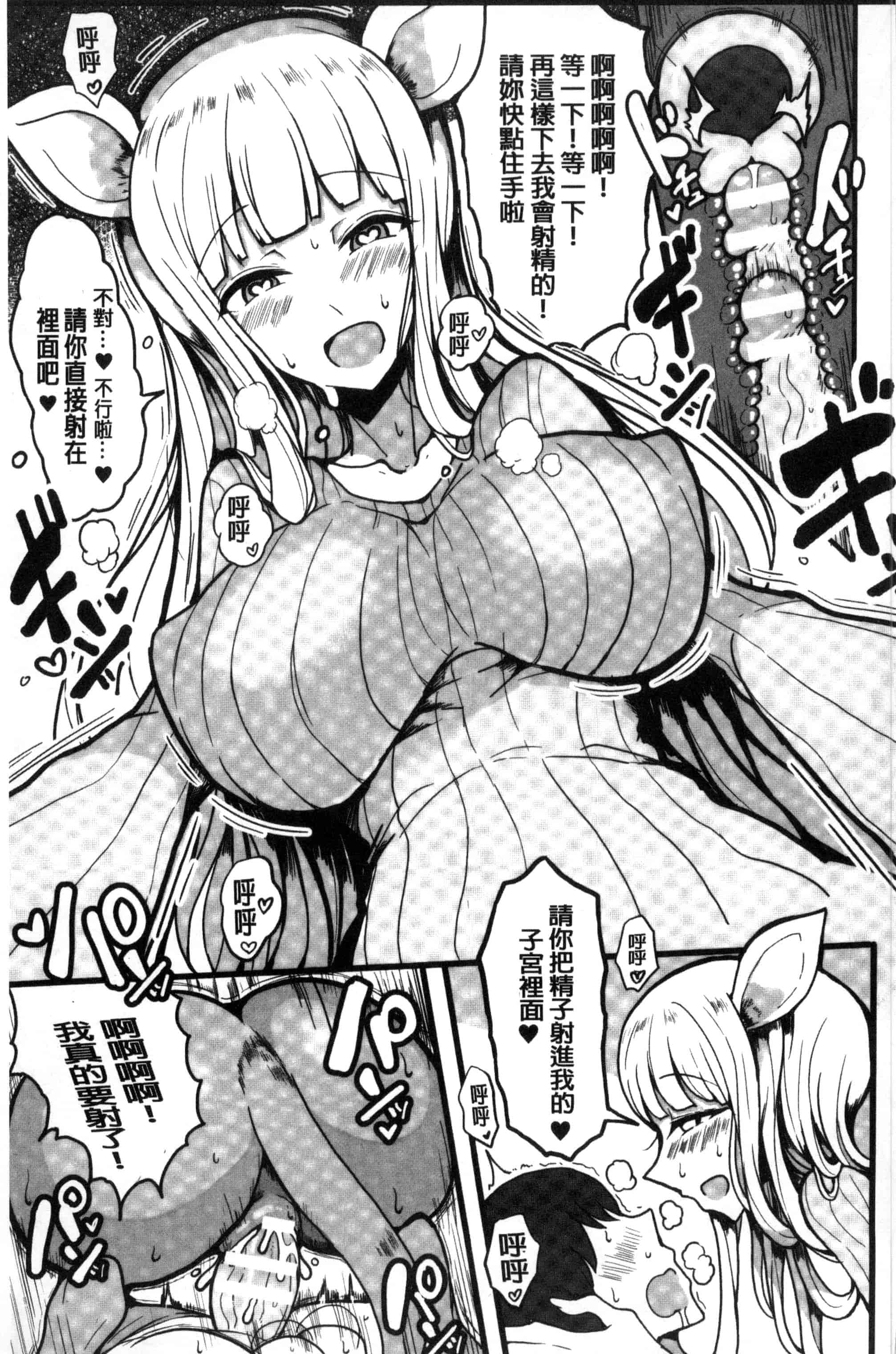 汉化版-[アンソロジー] 二次元コミックマガジン モンスター娘に犯されたい！_第3集