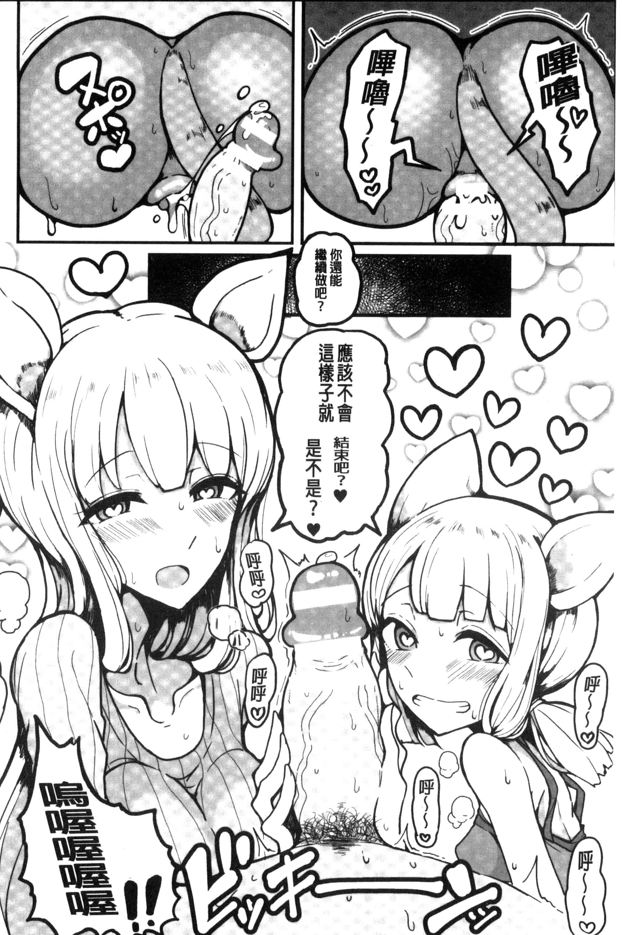 汉化版-[アンソロジー] 二次元コミックマガジン モンスター娘に犯されたい！_第3集