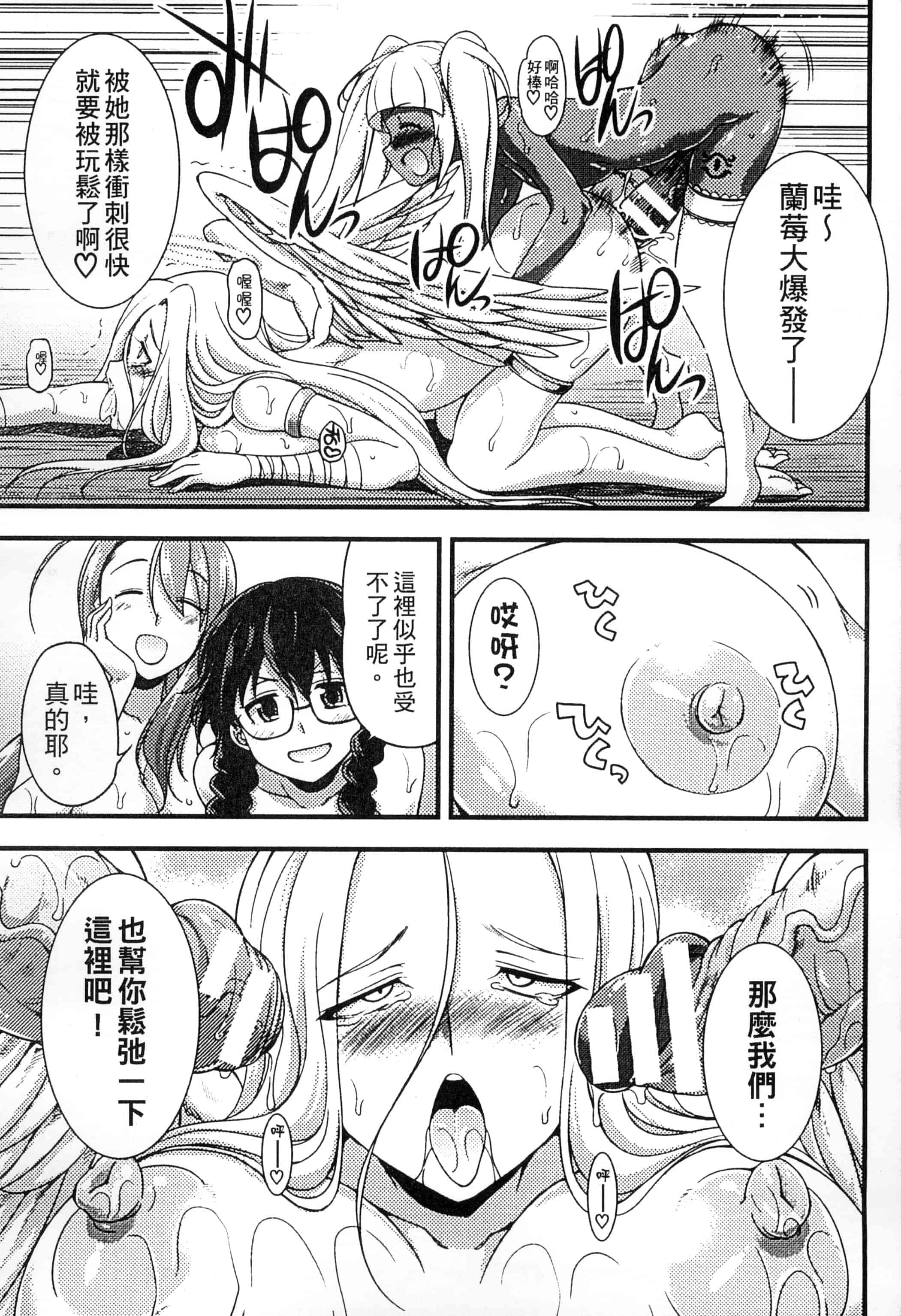 汉化版-[アンソロジー] 二次元コミックマガジン 人外娘孕ませ 気高き牝たちは人間子種に屈服するVol.1-3_第3集