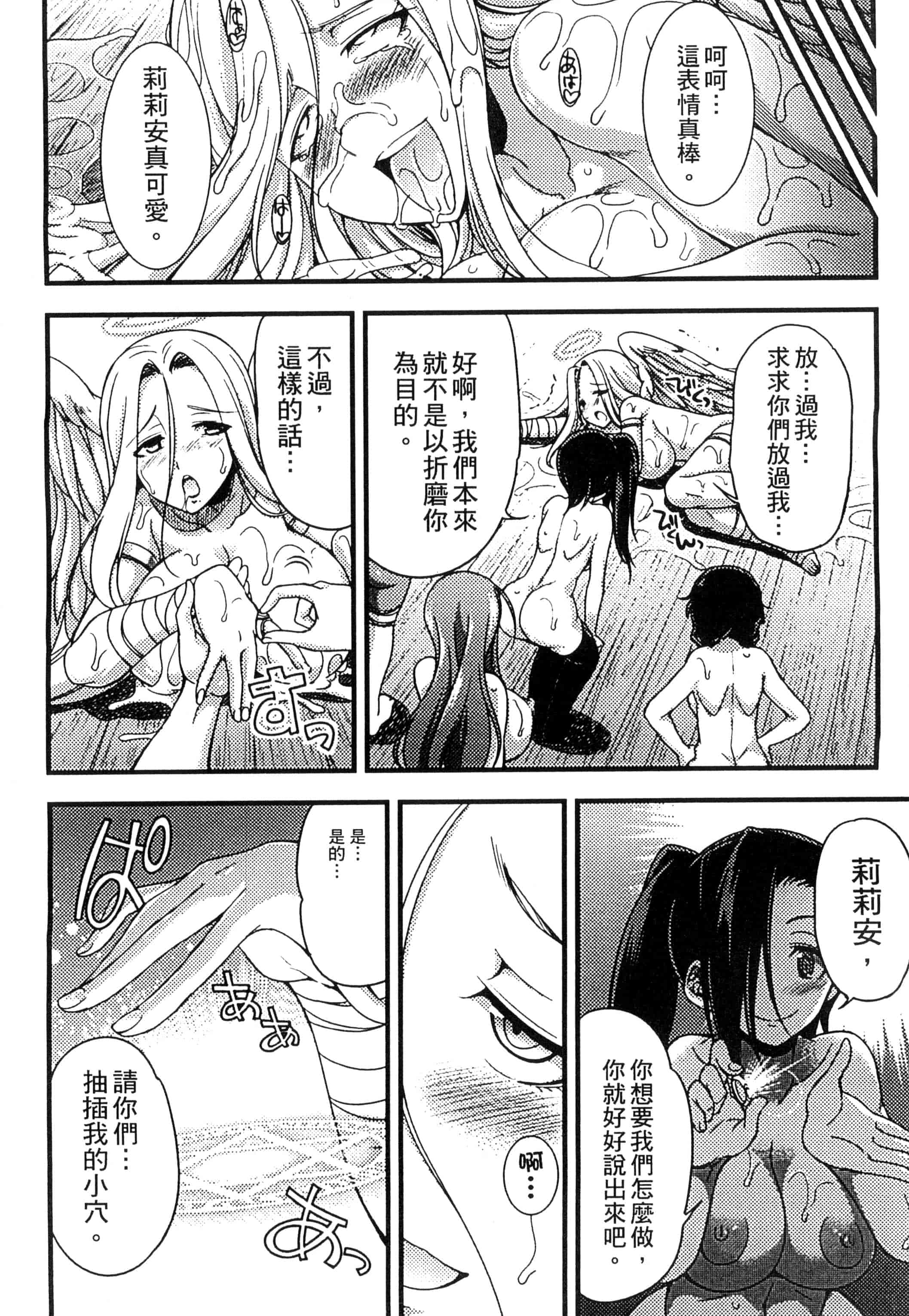汉化版-[アンソロジー] 二次元コミックマガジン 人外娘孕ませ 気高き牝たちは人間子種に屈服するVol.1-3_第3集