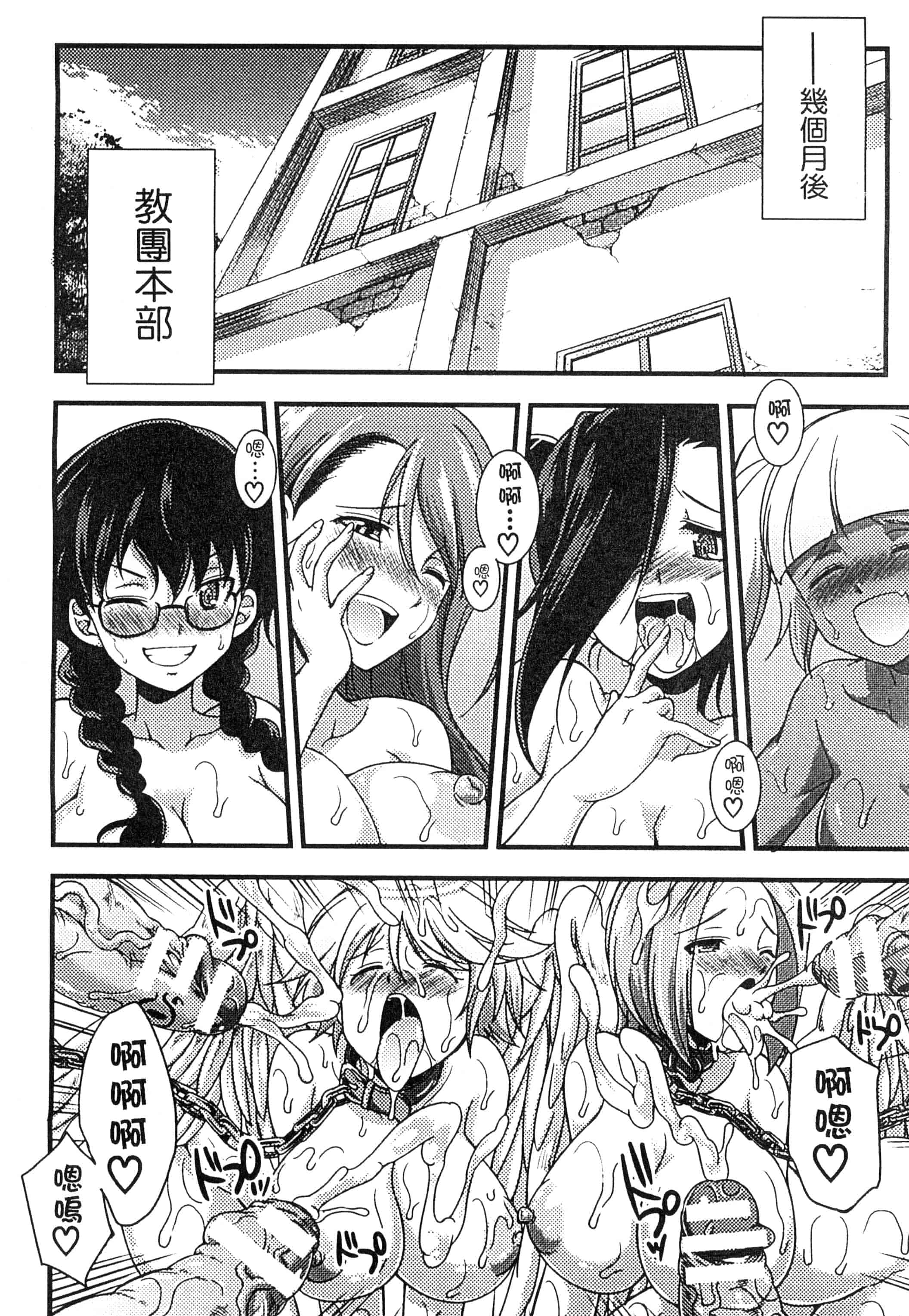 汉化版-[アンソロジー] 二次元コミックマガジン 人外娘孕ませ 気高き牝たちは人間子種に屈服するVol.1-3_第3集