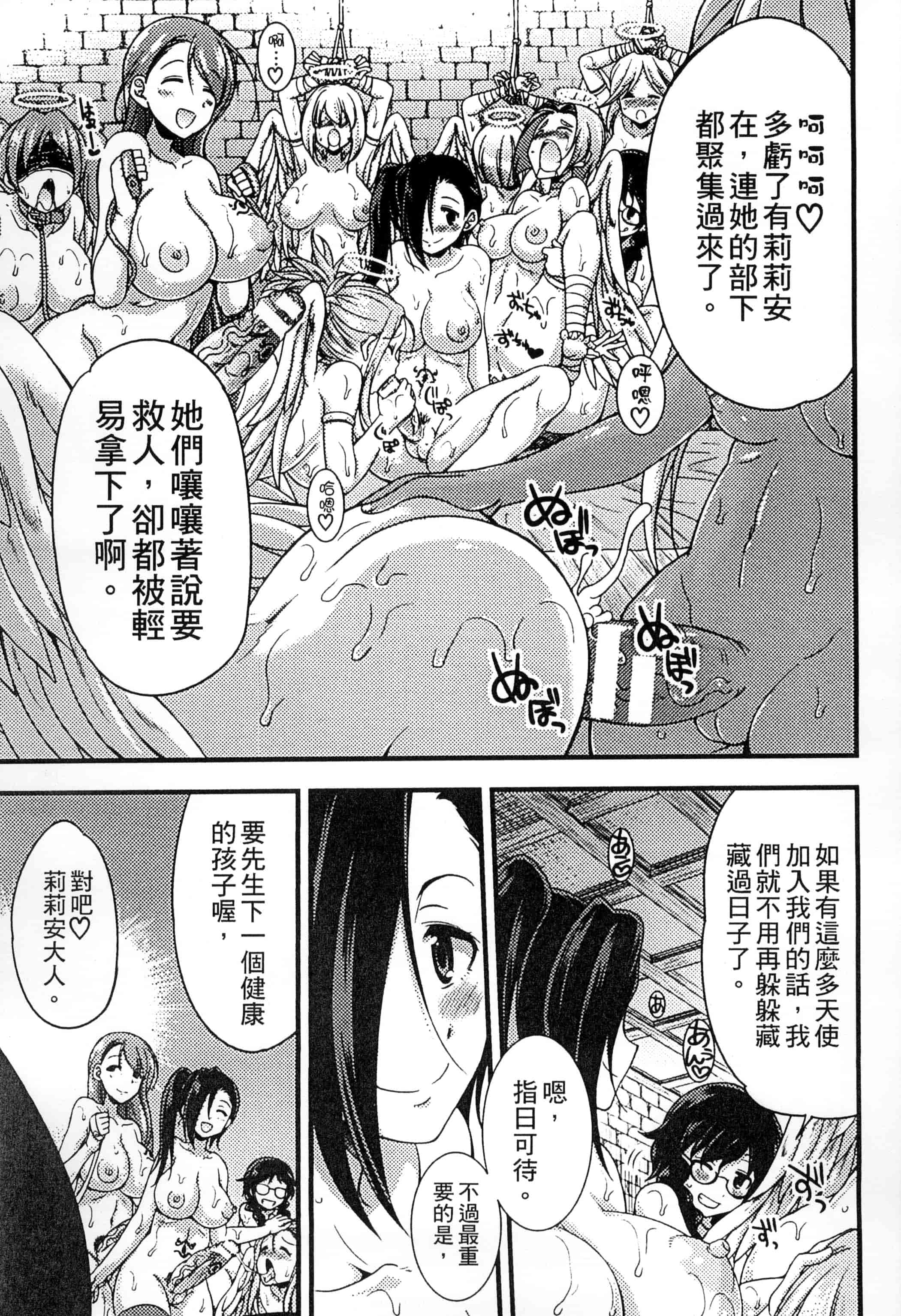 汉化版-[アンソロジー] 二次元コミックマガジン 人外娘孕ませ 気高き牝たちは人間子種に屈服するVol.1-3_第3集