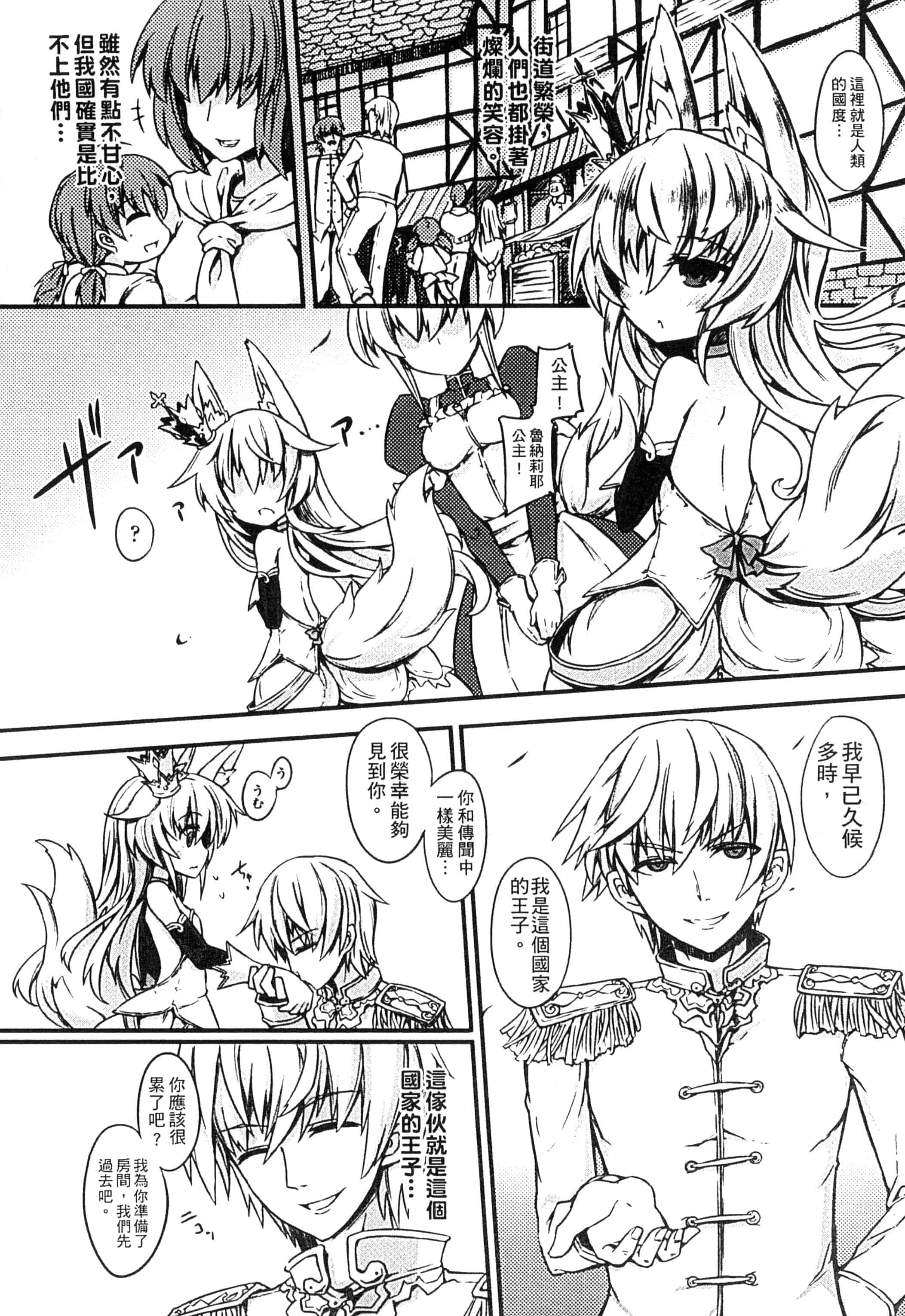 汉化版-[アンソロジー] 二次元コミックマガジン 人外娘孕ませ 気高き牝たちは人間子種に屈服するVol.1-3_第3集