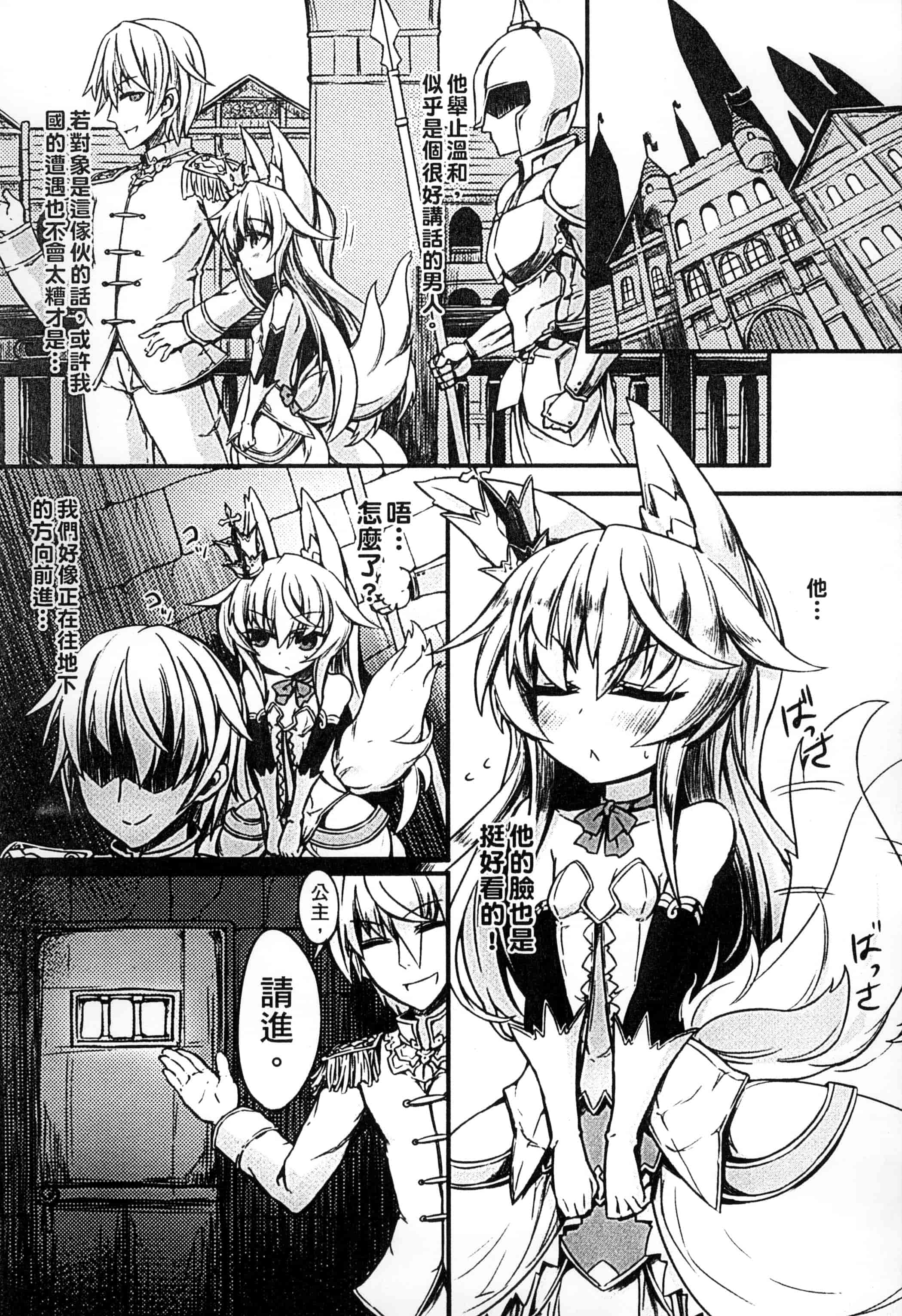 汉化版-[アンソロジー] 二次元コミックマガジン 人外娘孕ませ 気高き牝たちは人間子種に屈服するVol.1-3_第3集