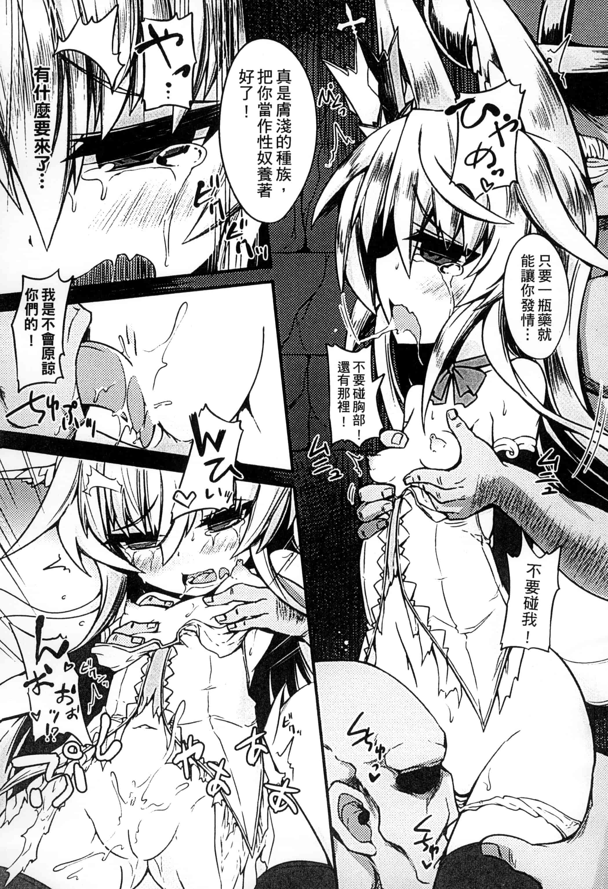 汉化版-[アンソロジー] 二次元コミックマガジン 人外娘孕ませ 気高き牝たちは人間子種に屈服するVol.1-3_第3集