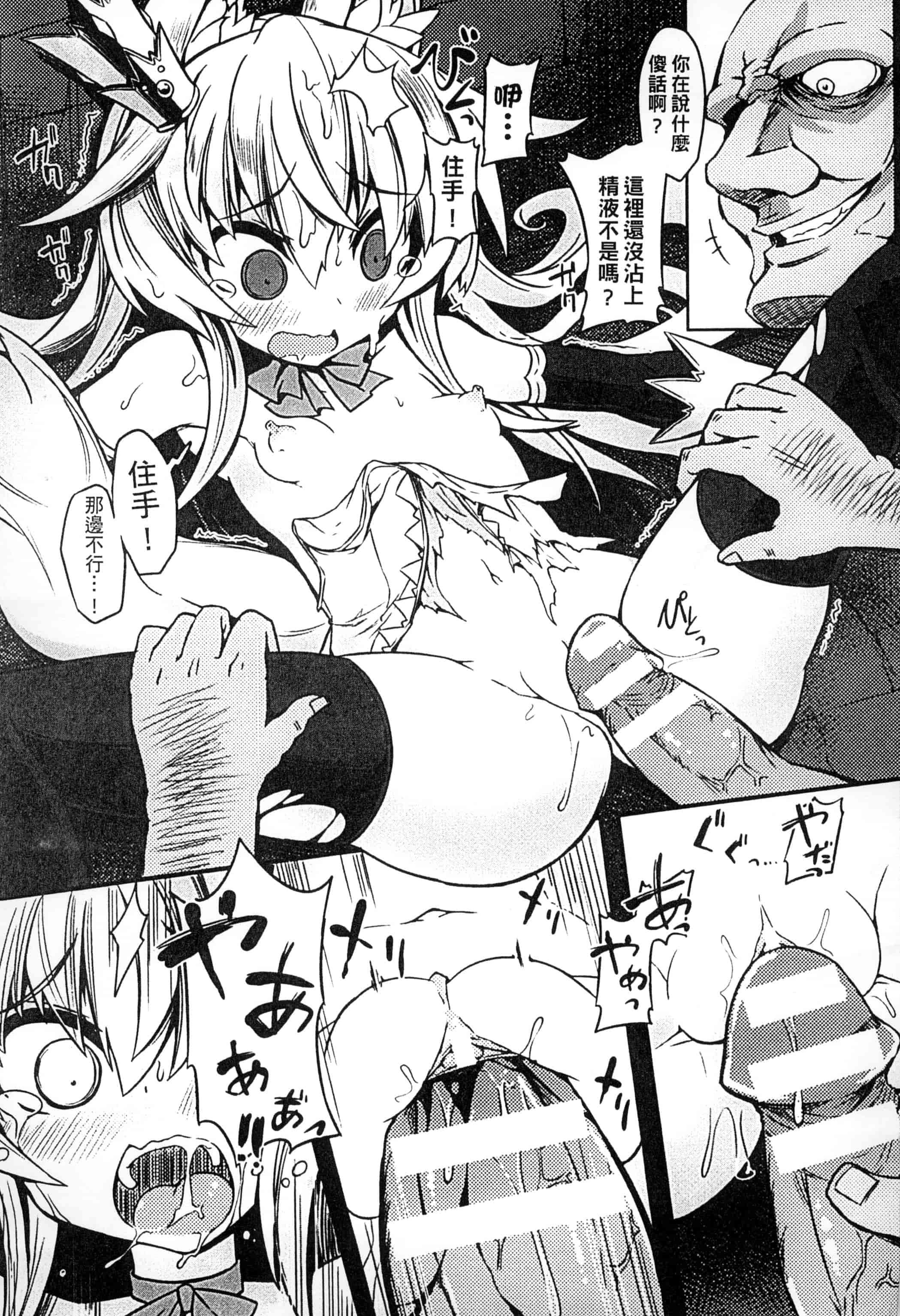 汉化版-[アンソロジー] 二次元コミックマガジン 人外娘孕ませ 気高き牝たちは人間子種に屈服するVol.1-3_第4集