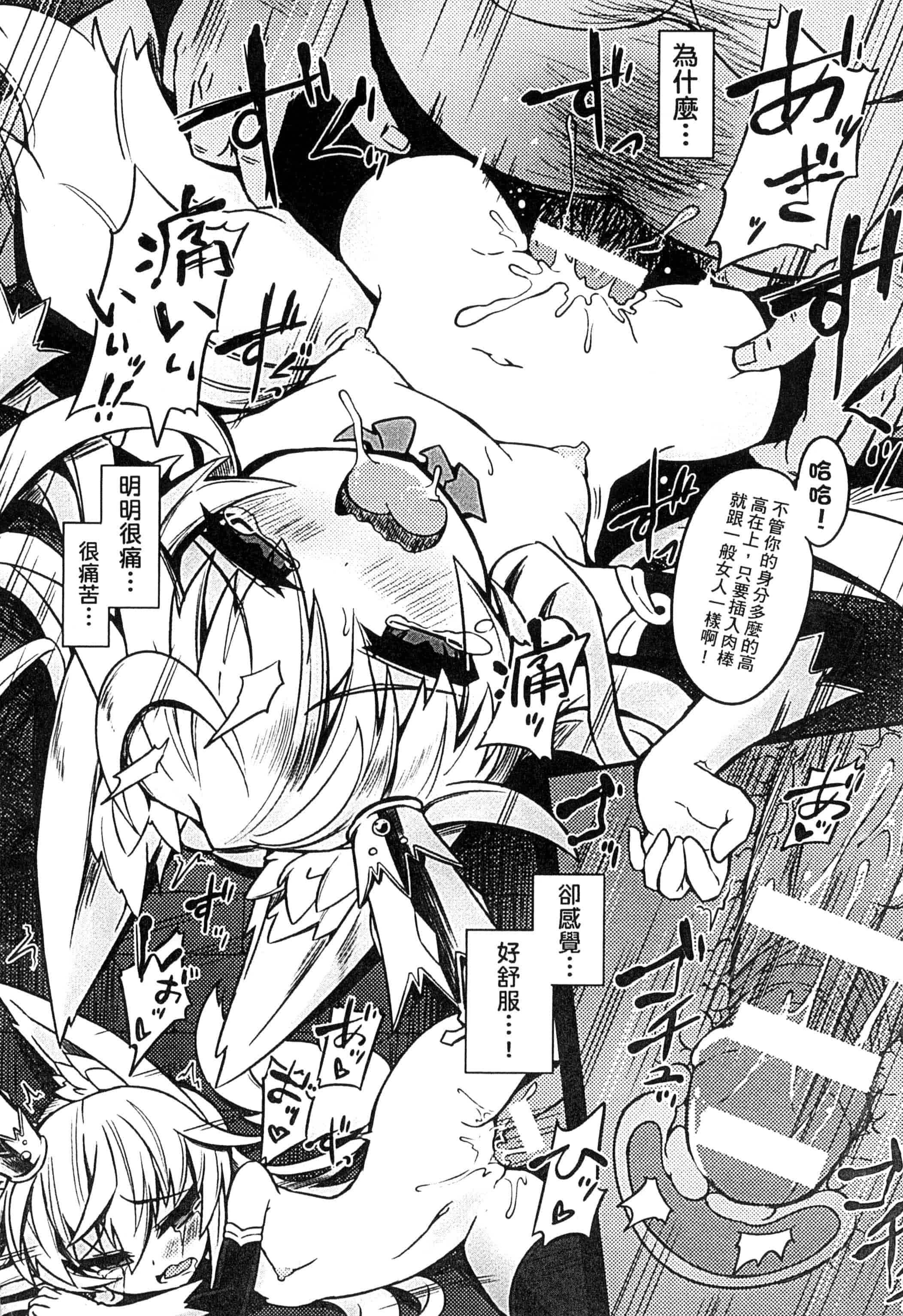 汉化版-[アンソロジー] 二次元コミックマガジン 人外娘孕ませ 気高き牝たちは人間子種に屈服するVol.1-3_第4集