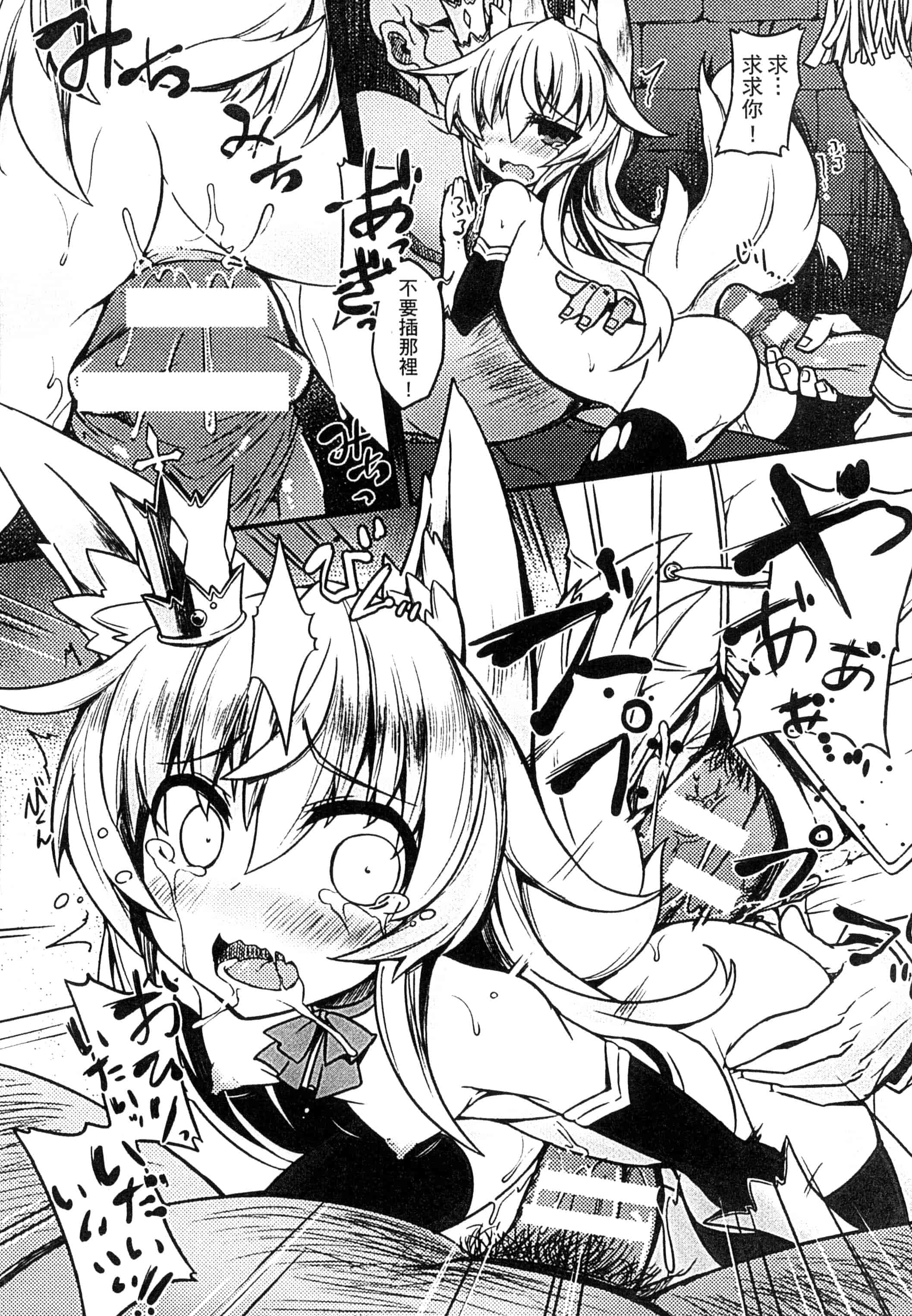 汉化版-[アンソロジー] 二次元コミックマガジン 人外娘孕ませ 気高き牝たちは人間子種に屈服するVol.1-3_第4集
