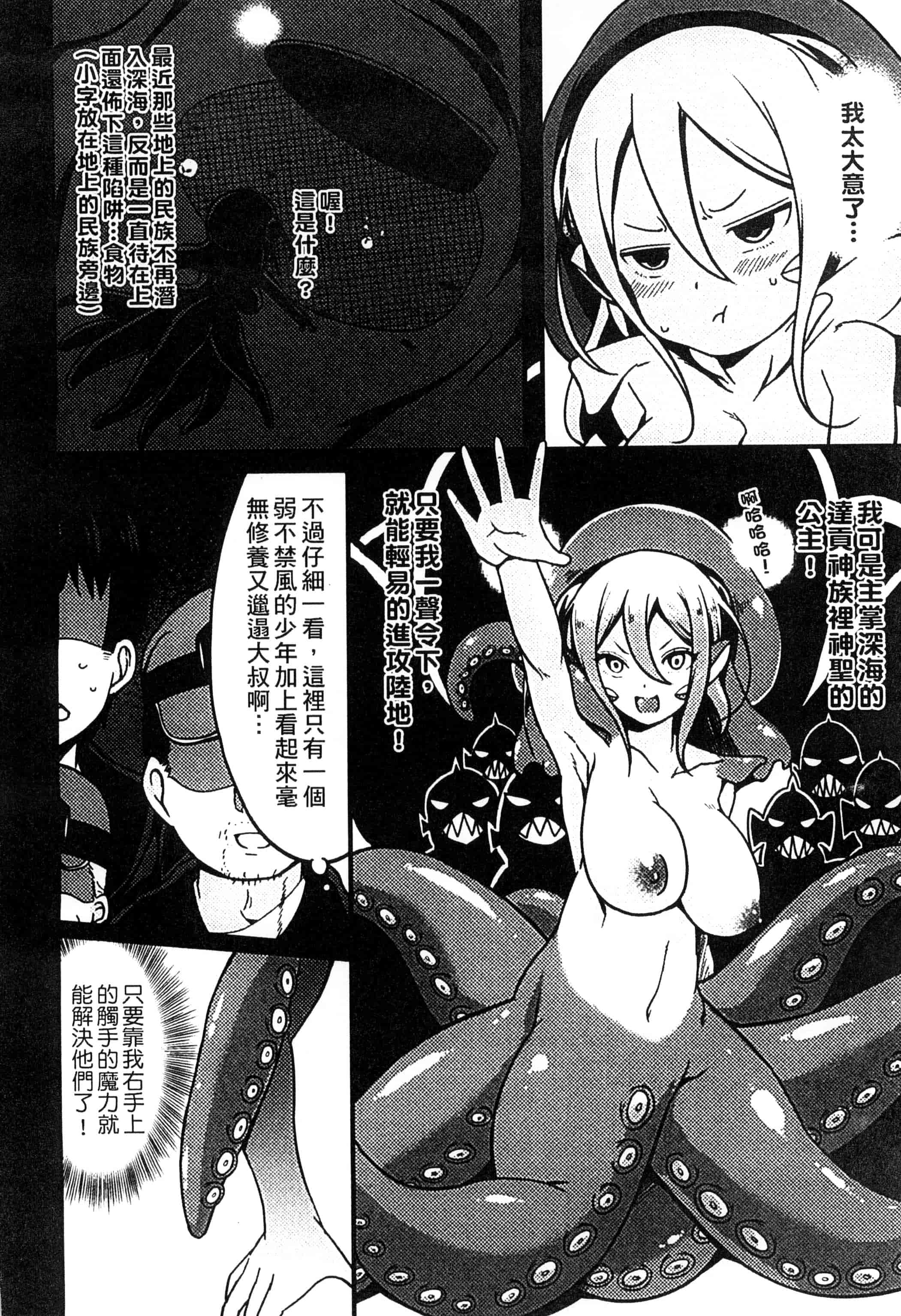 汉化版-[アンソロジー] 二次元コミックマガジン 人外娘孕ませ 気高き牝たちは人間子種に屈服するVol.1-3_第4集