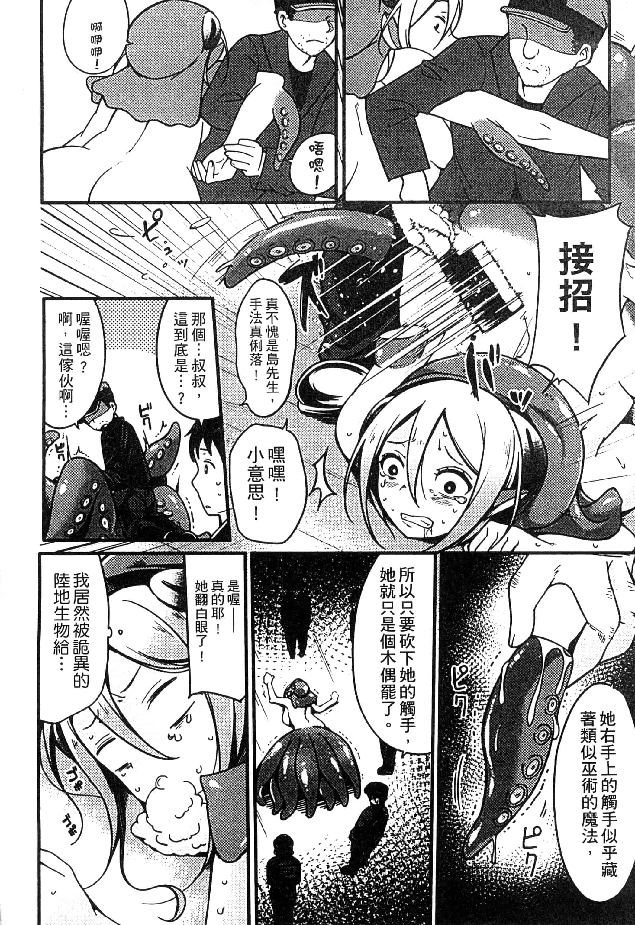 汉化版-[アンソロジー] 二次元コミックマガジン 人外娘孕ませ 気高き牝たちは人間子種に屈服するVol.1-3_第4集