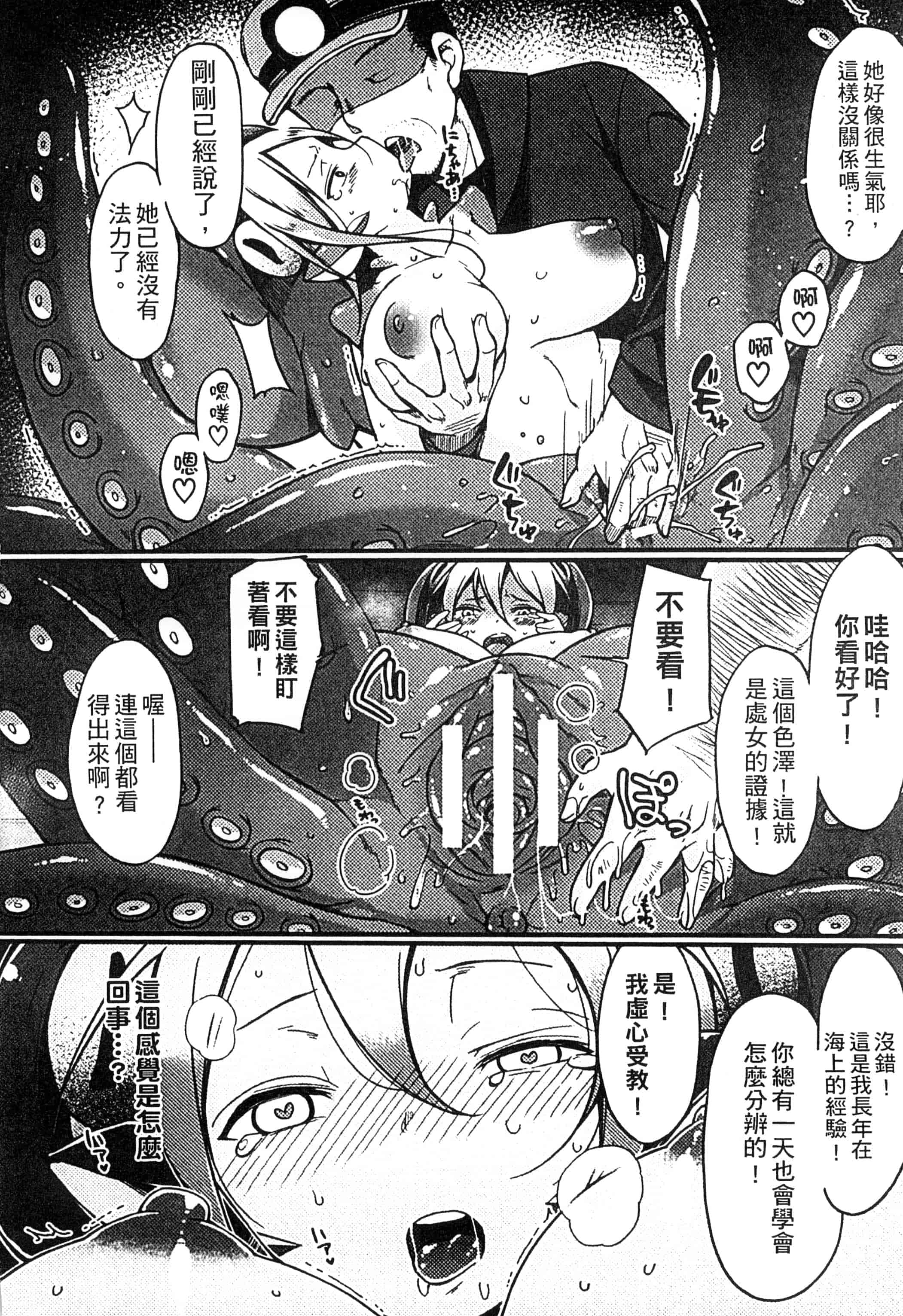汉化版-[アンソロジー] 二次元コミックマガジン 人外娘孕ませ 気高き牝たちは人間子種に屈服するVol.1-3_第4集