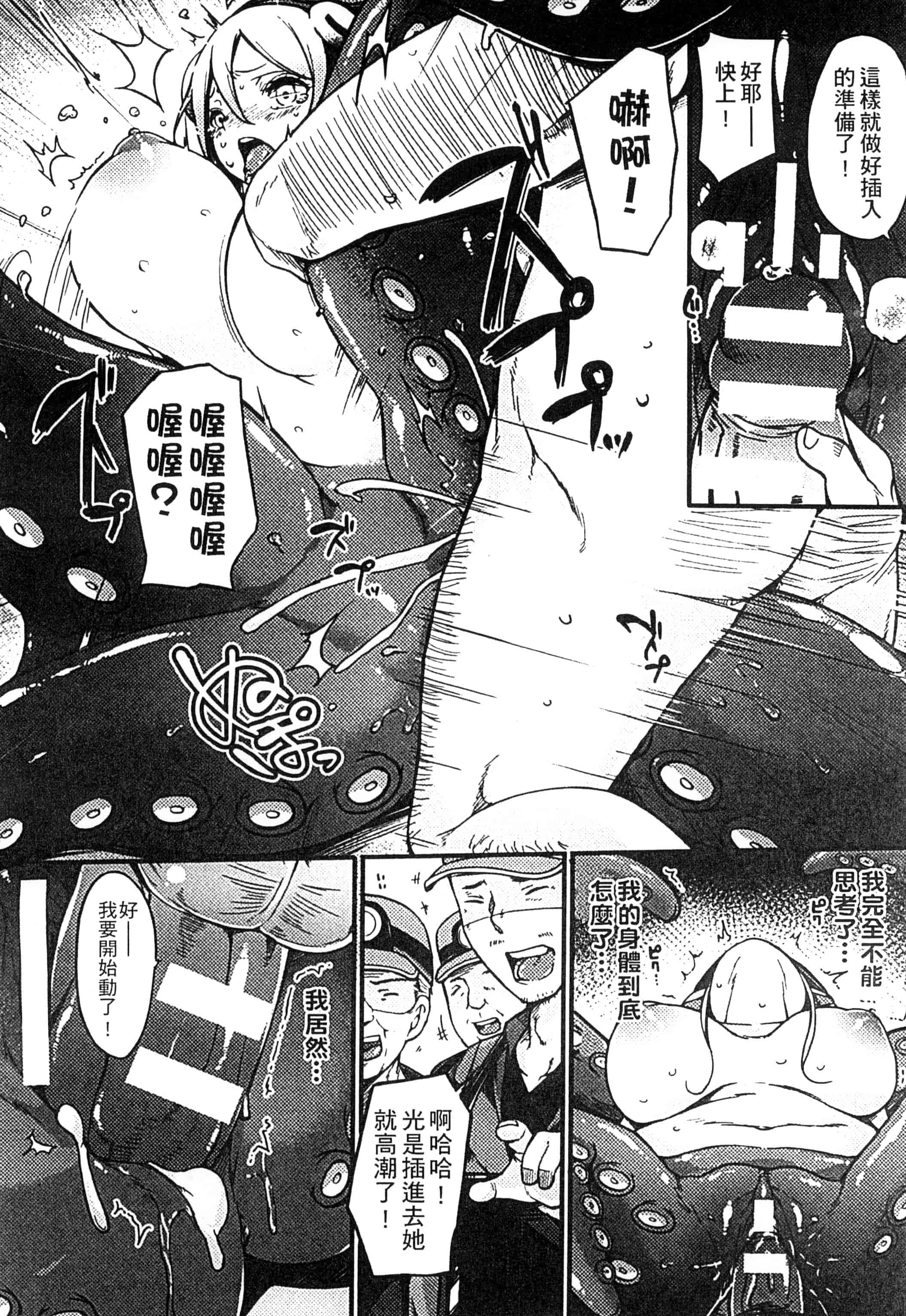 汉化版-[アンソロジー] 二次元コミックマガジン 人外娘孕ませ 気高き牝たちは人間子種に屈服するVol.1-3_第4集