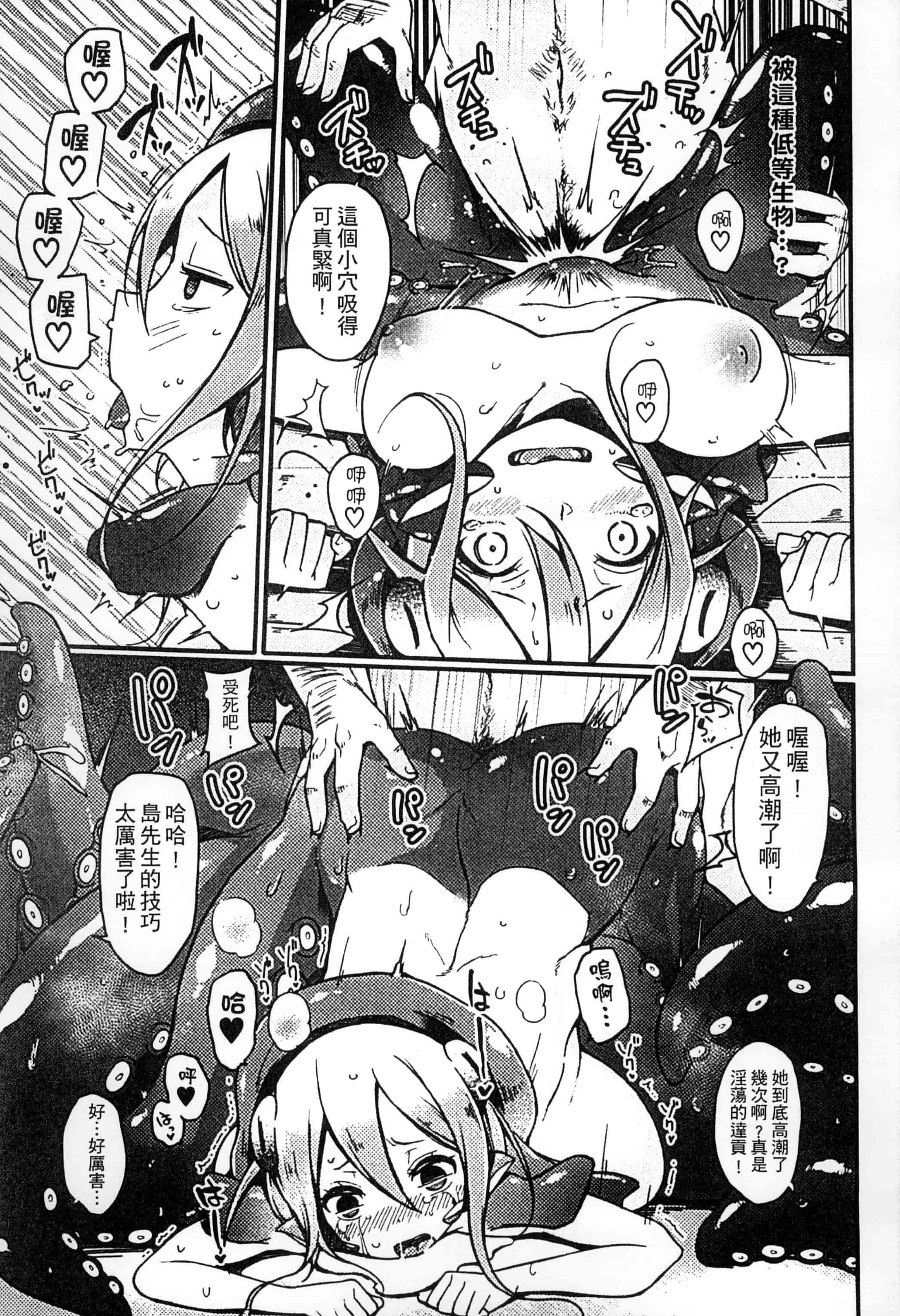 汉化版-[アンソロジー] 二次元コミックマガジン 人外娘孕ませ 気高き牝たちは人間子種に屈服するVol.1-3_第4集