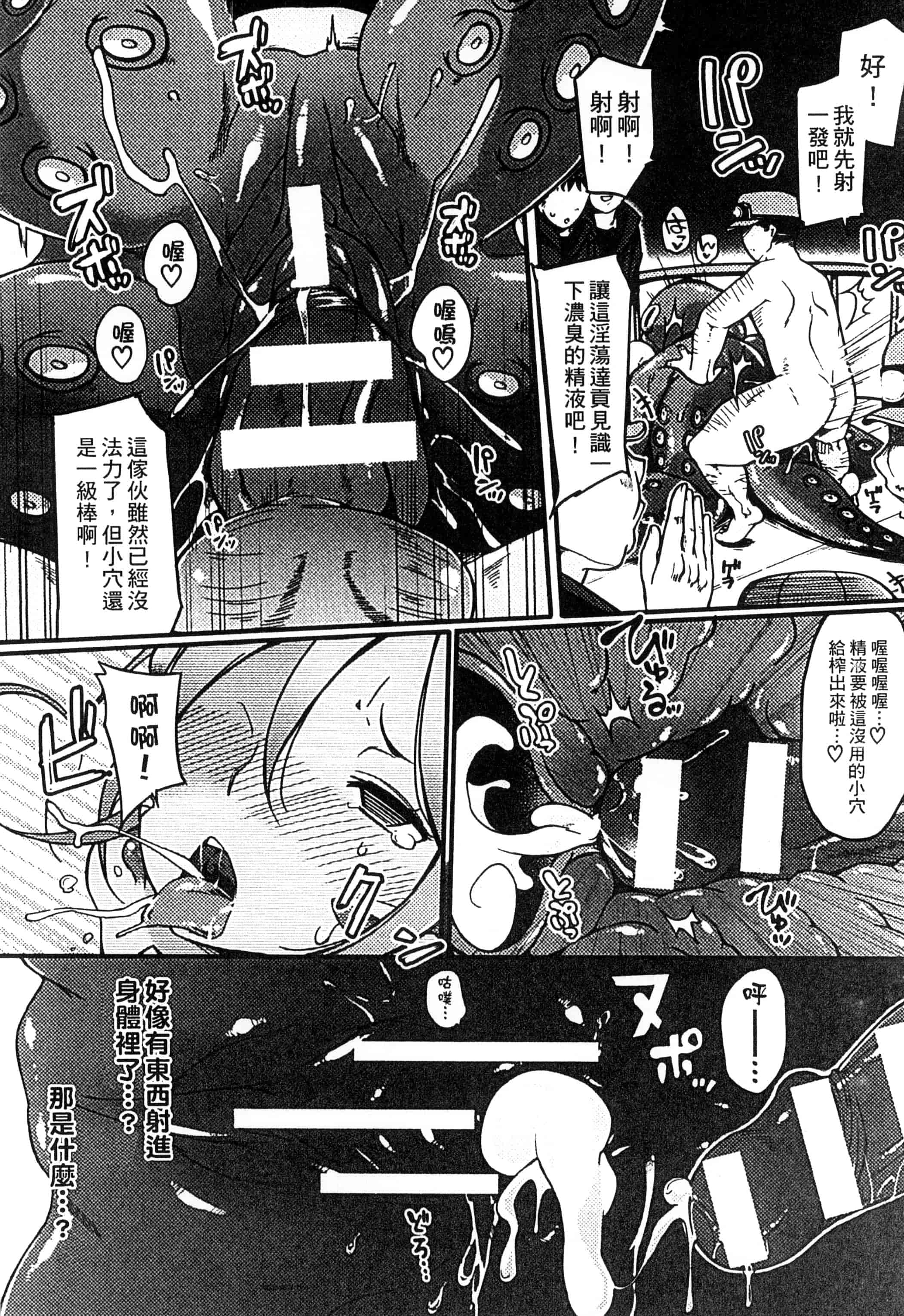 汉化版-[アンソロジー] 二次元コミックマガジン 人外娘孕ませ 気高き牝たちは人間子種に屈服するVol.1-3_第4集