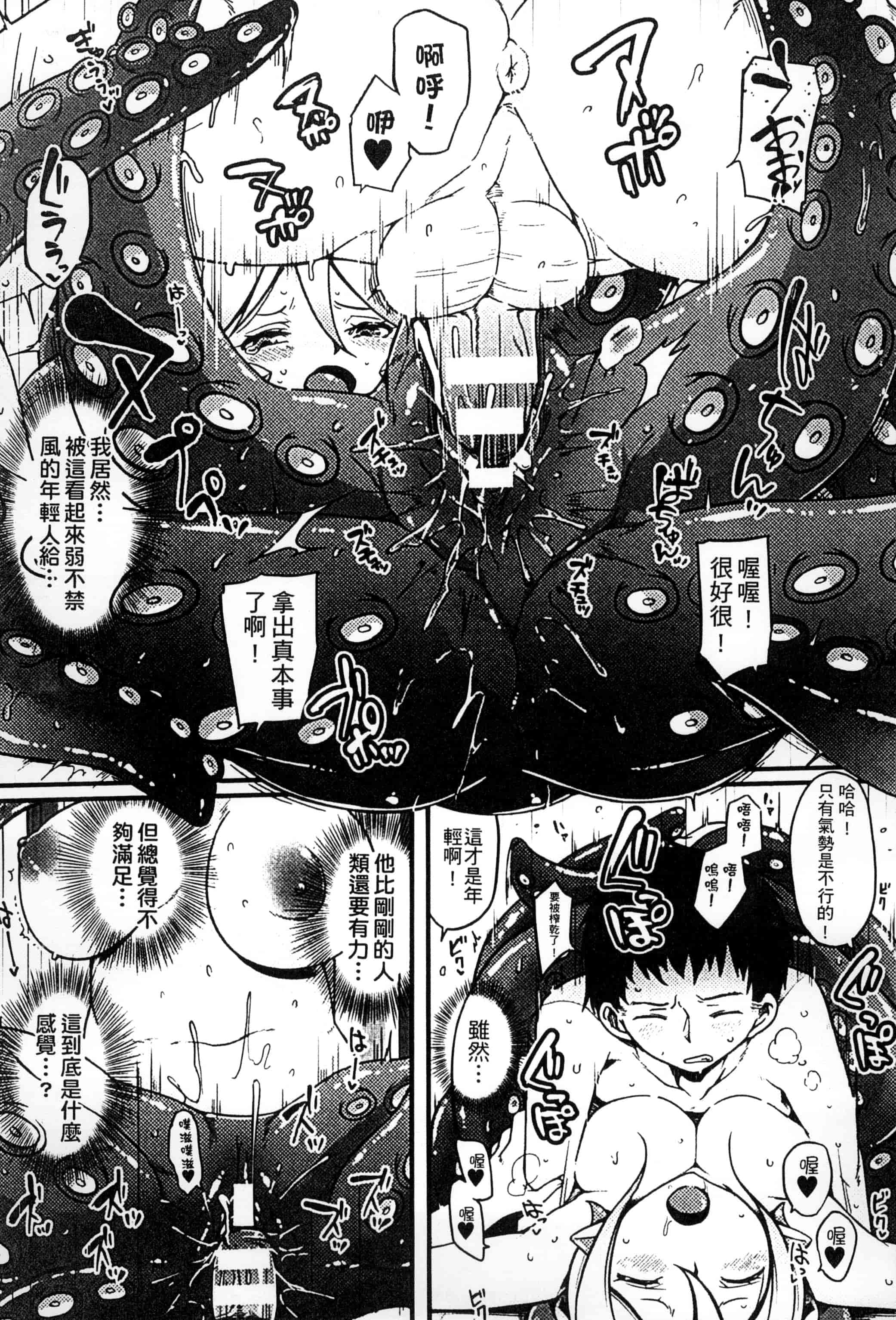 汉化版-[アンソロジー] 二次元コミックマガジン 人外娘孕ませ 気高き牝たちは人間子種に屈服するVol.1-3_第4集
