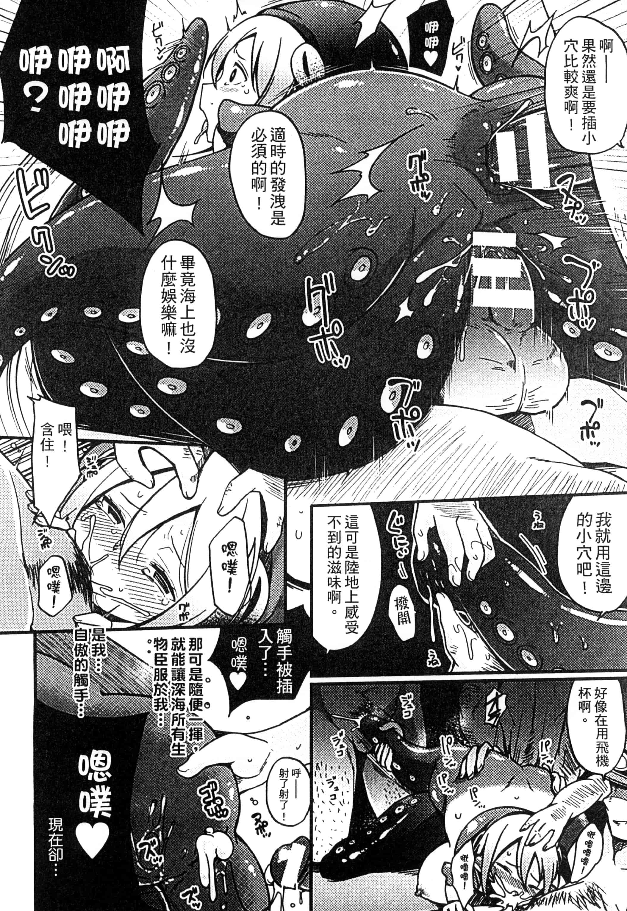 汉化版-[アンソロジー] 二次元コミックマガジン 人外娘孕ませ 気高き牝たちは人間子種に屈服するVol.1-3_第4集