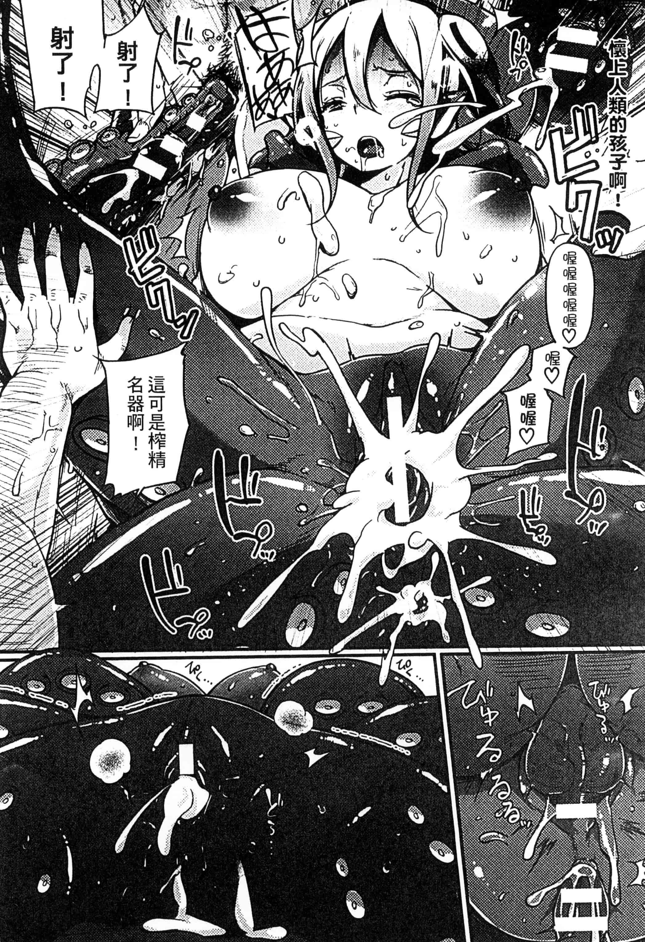 汉化版-[アンソロジー] 二次元コミックマガジン 人外娘孕ませ 気高き牝たちは人間子種に屈服するVol.1-3_第4集
