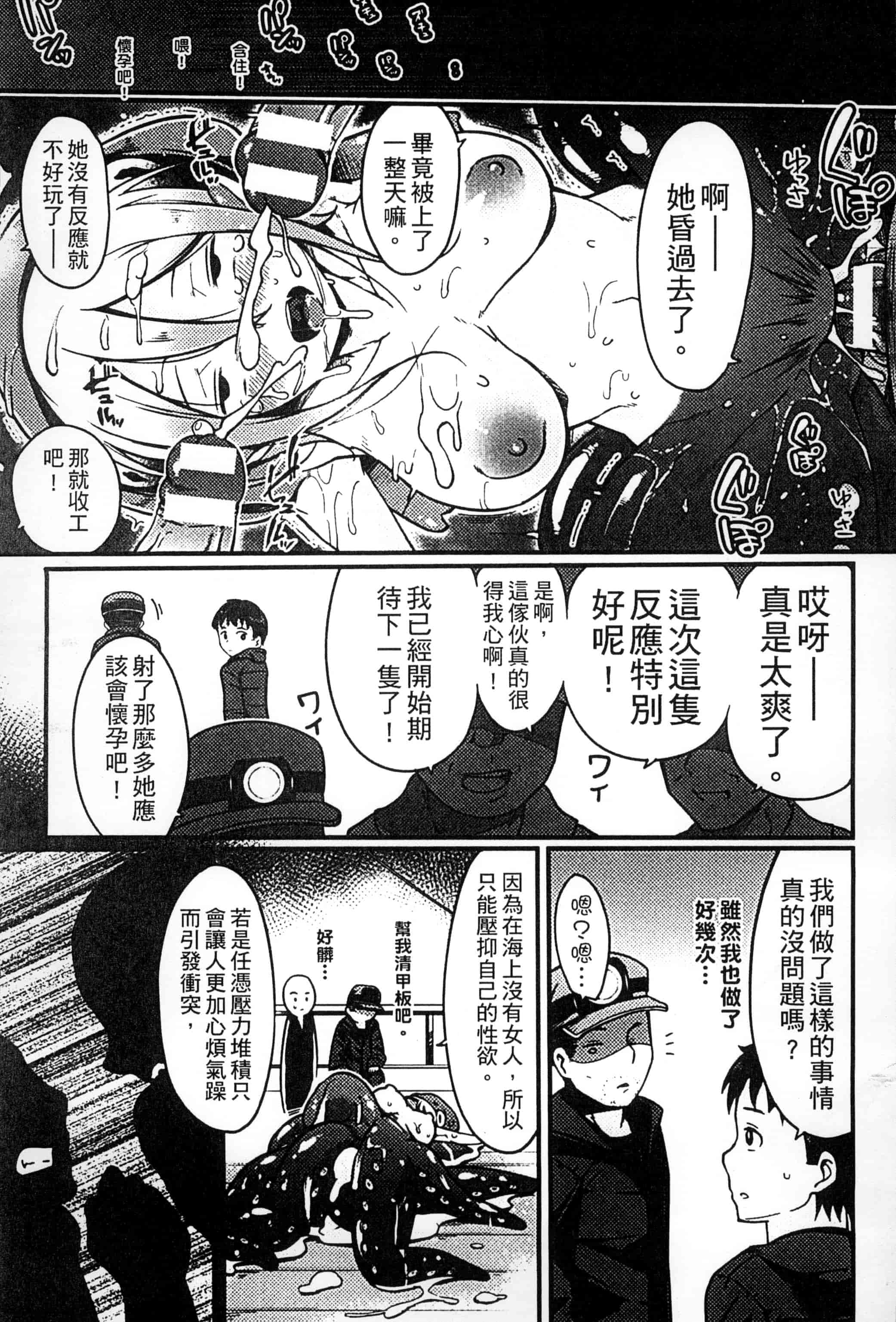 汉化版-[アンソロジー] 二次元コミックマガジン 人外娘孕ませ 気高き牝たちは人間子種に屈服するVol.1-3_第4集